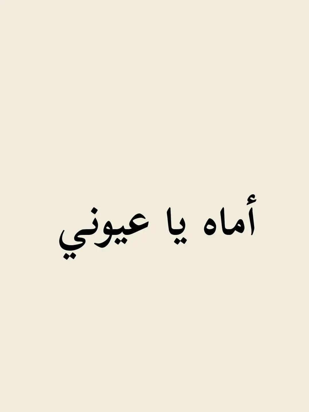 @شعر وقصايد