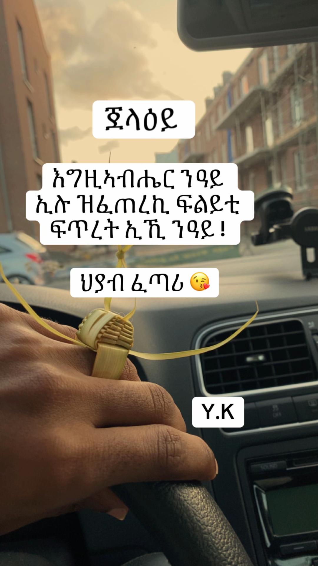 @EritreanStyle 🔥