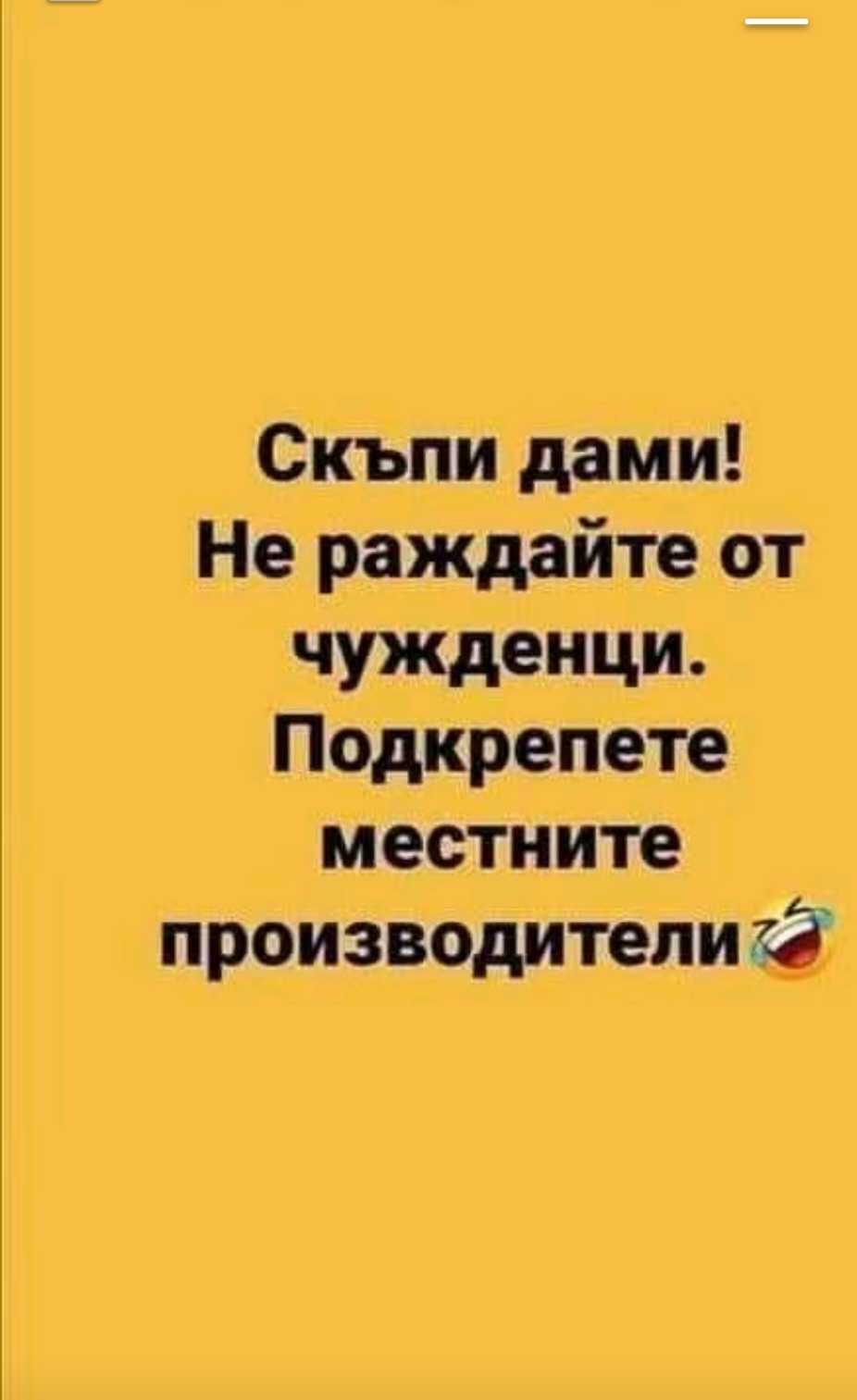 @Баштати