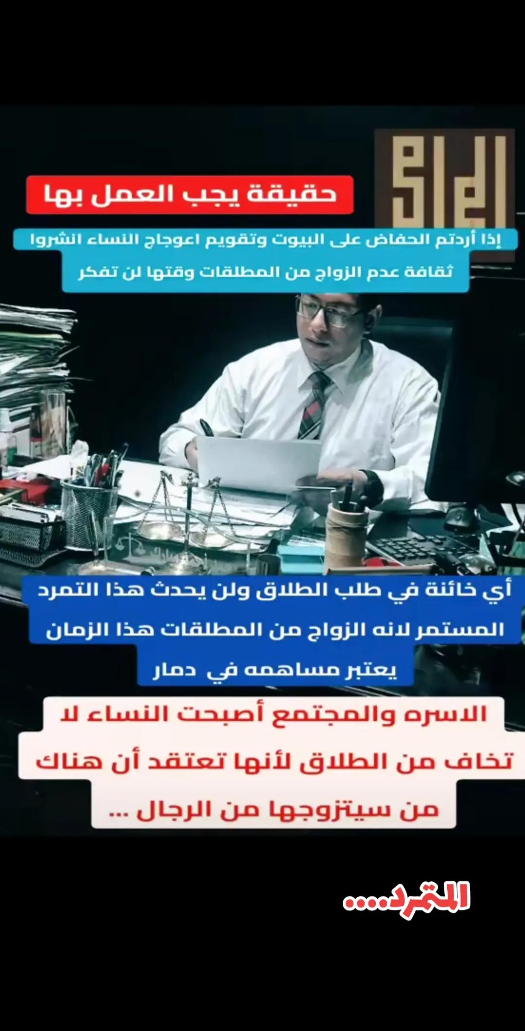 @المتمرد....