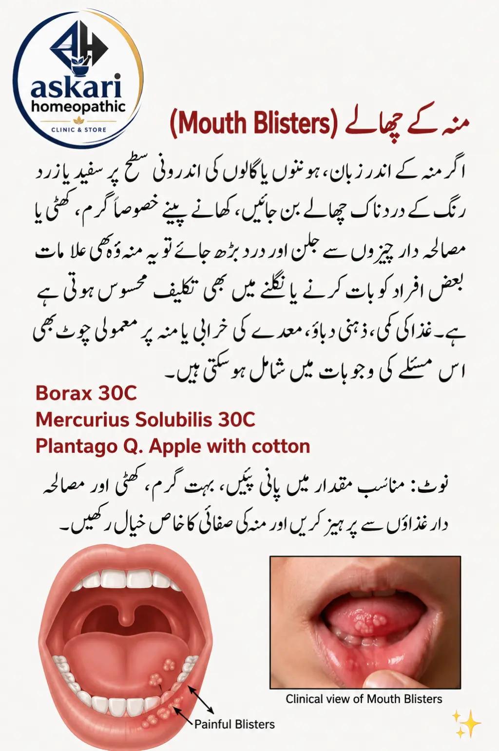 @Askari Homeopathic Clinic