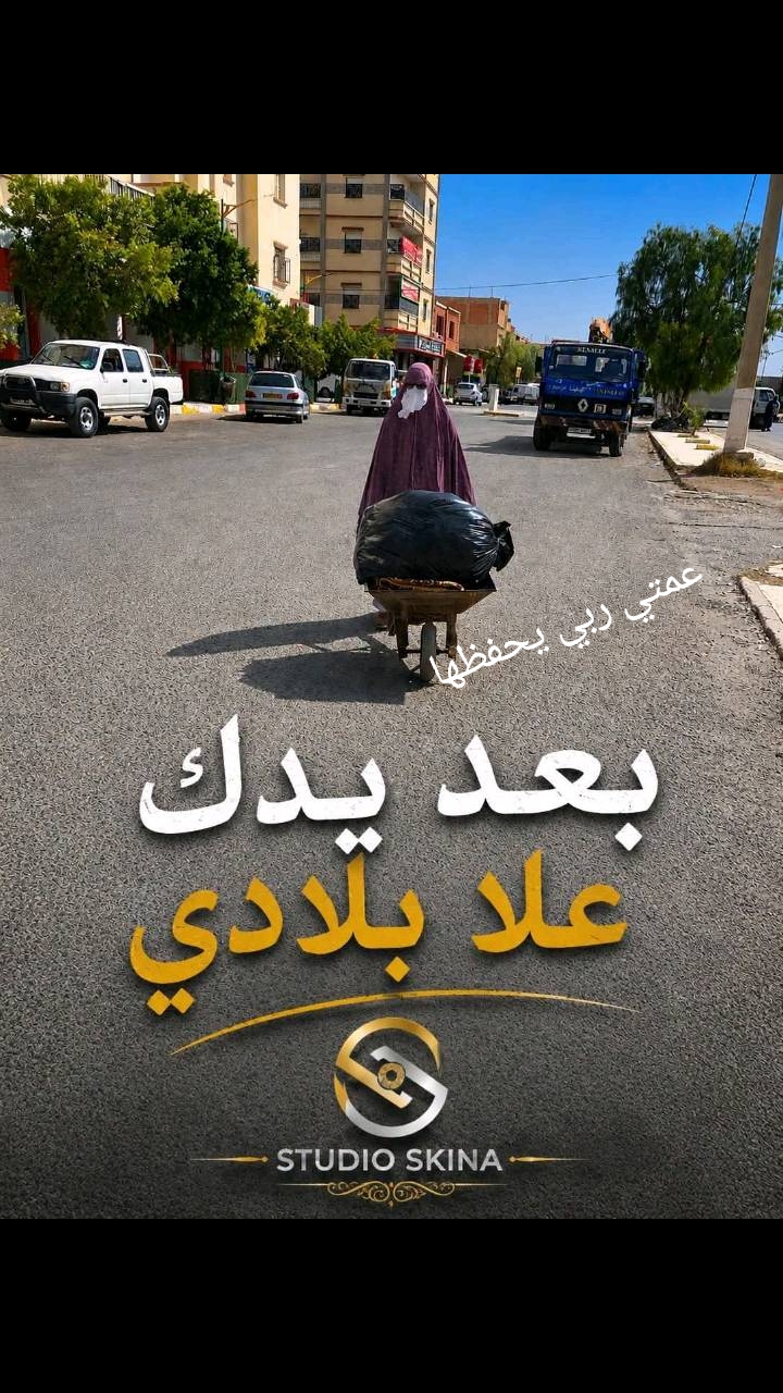 @مولات 406✈️ABLA ✈️