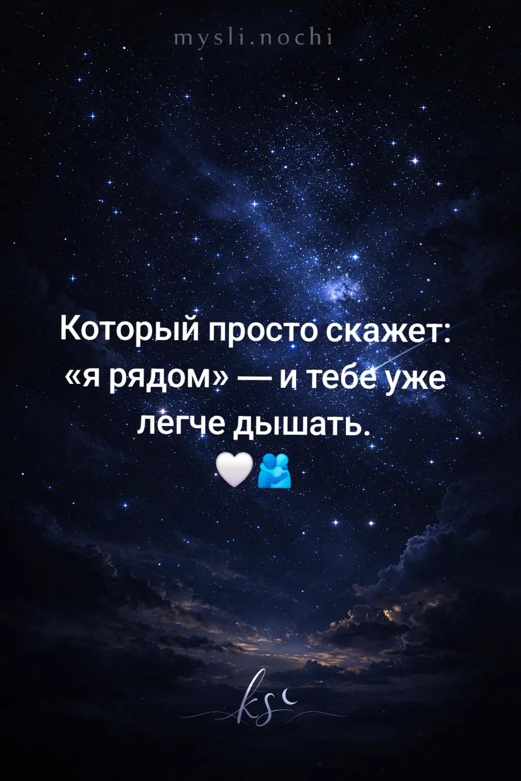 @mysli.nochi