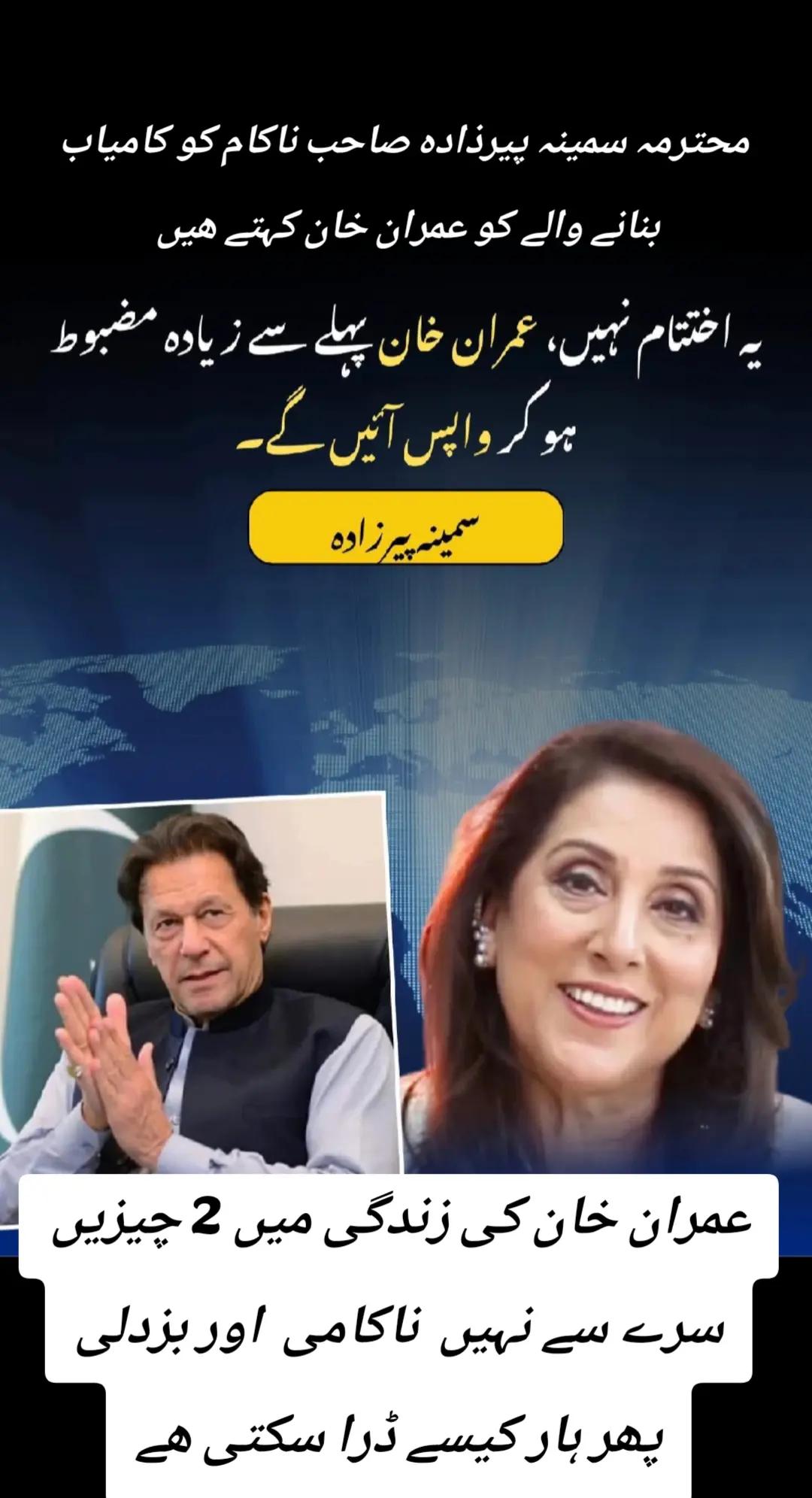 @اڈیالہ 804
