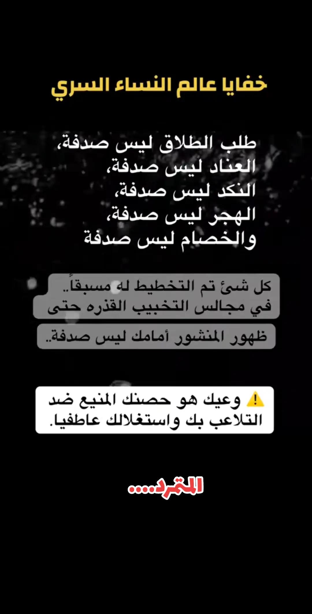 @المتمرد....