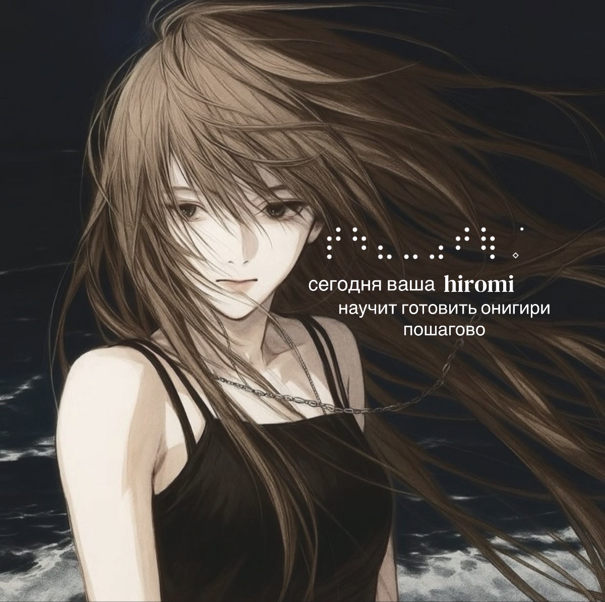 @‧₊˚┊hiromi - ひろみ ୭ ! ☕️
