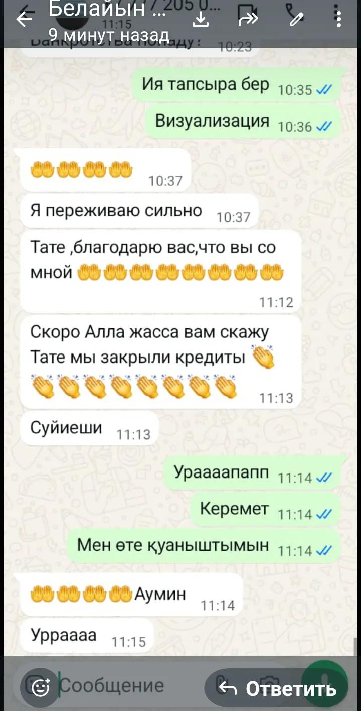 @Гулфайруз пайдалы кеңес