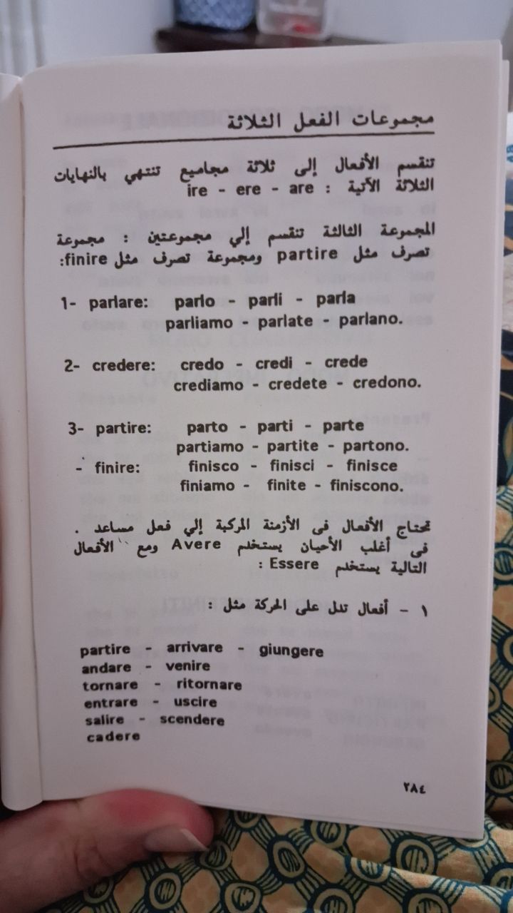 @رابحة الحولةstrabica✈️🤝🇮🇹