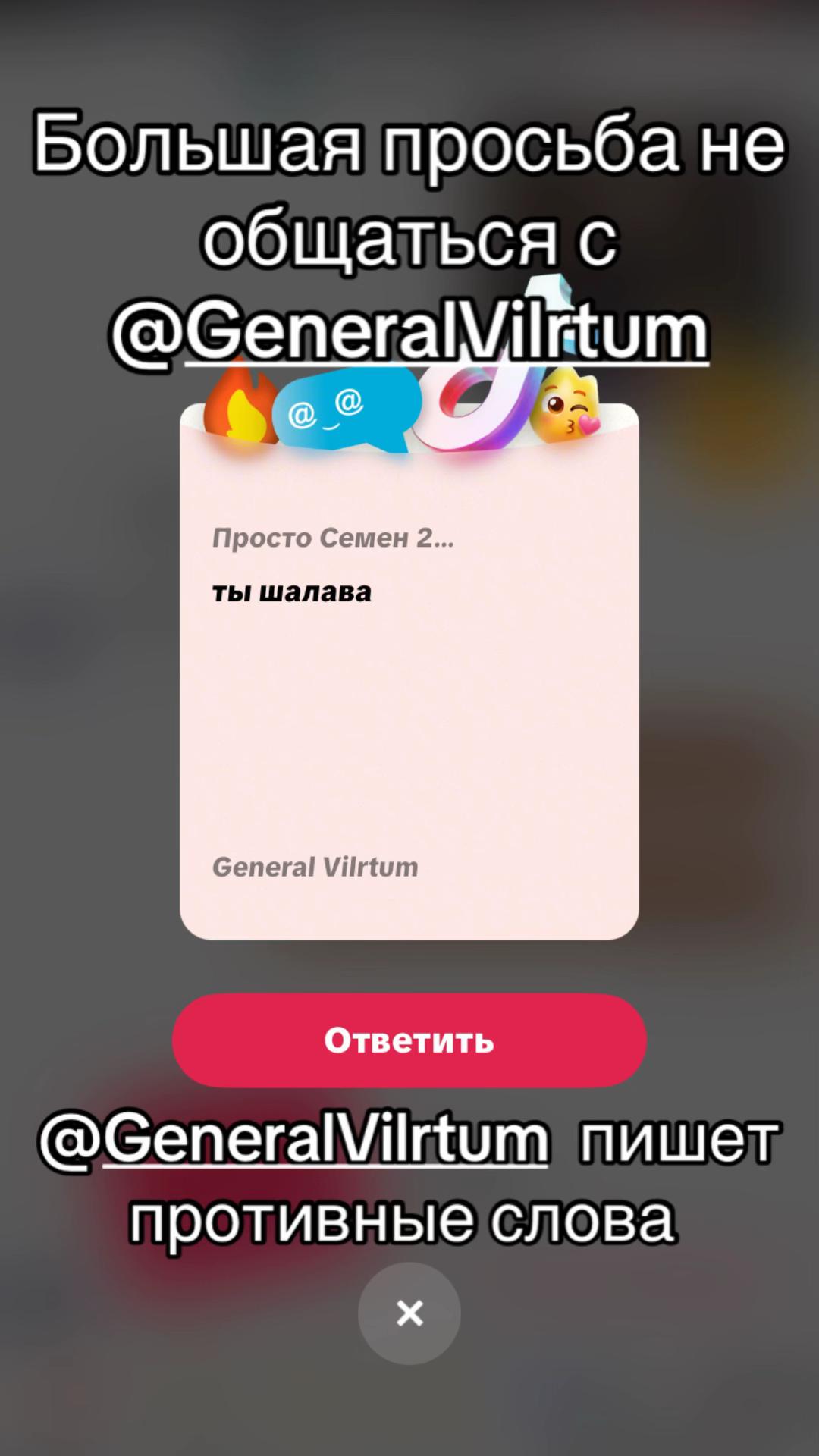 @Просто Семен 2018