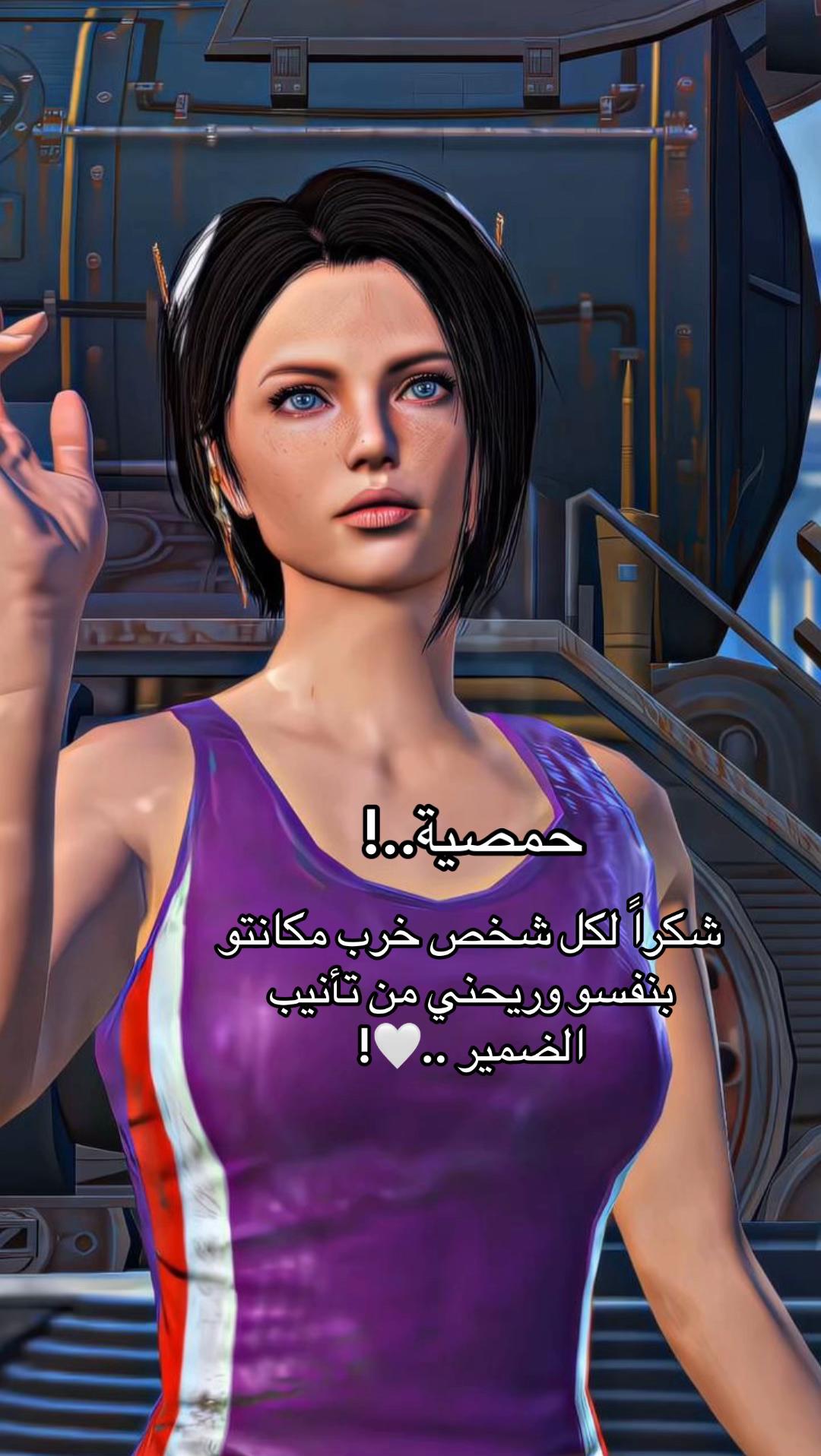 @حمصية