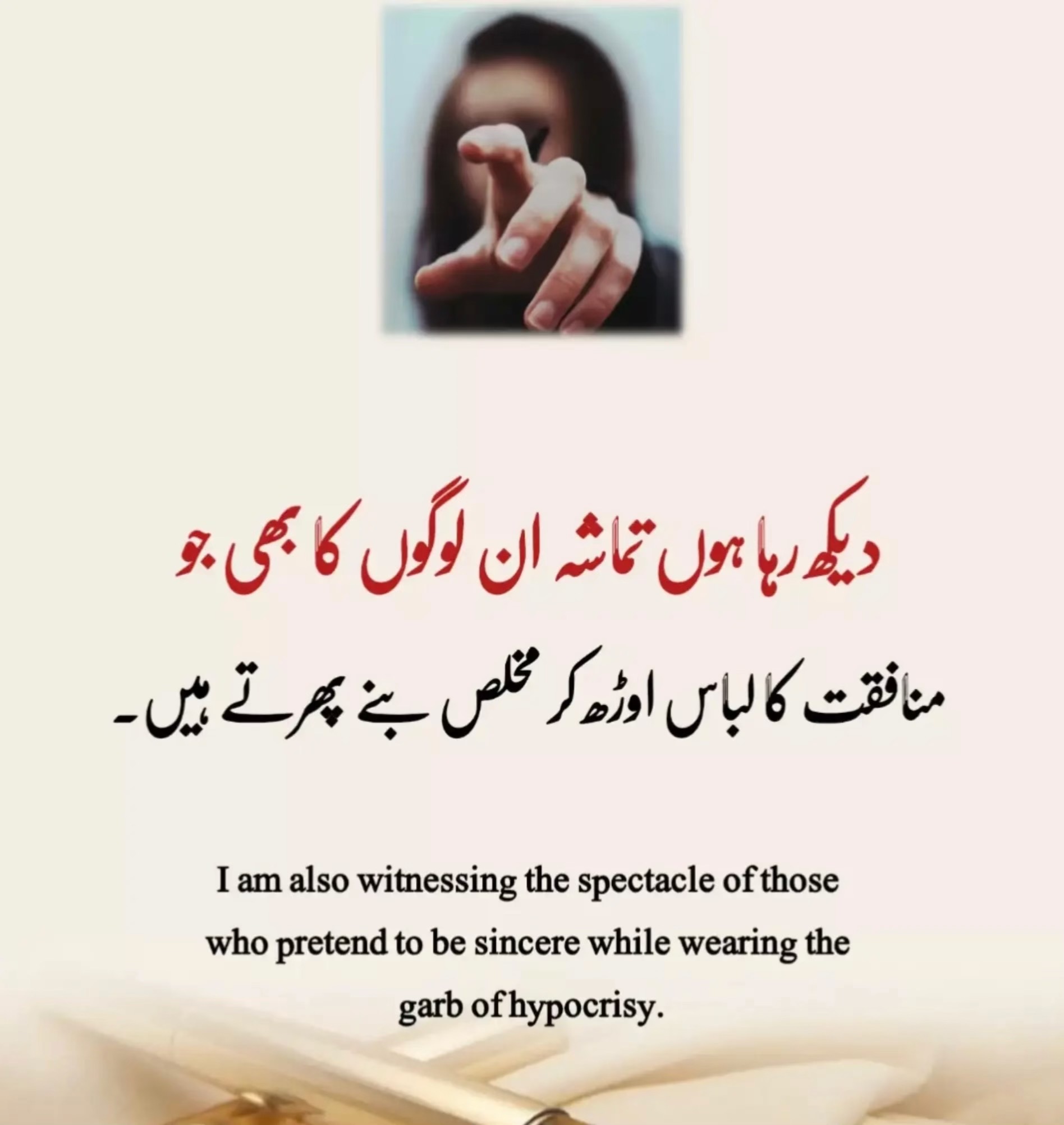 @GUJJAR SB