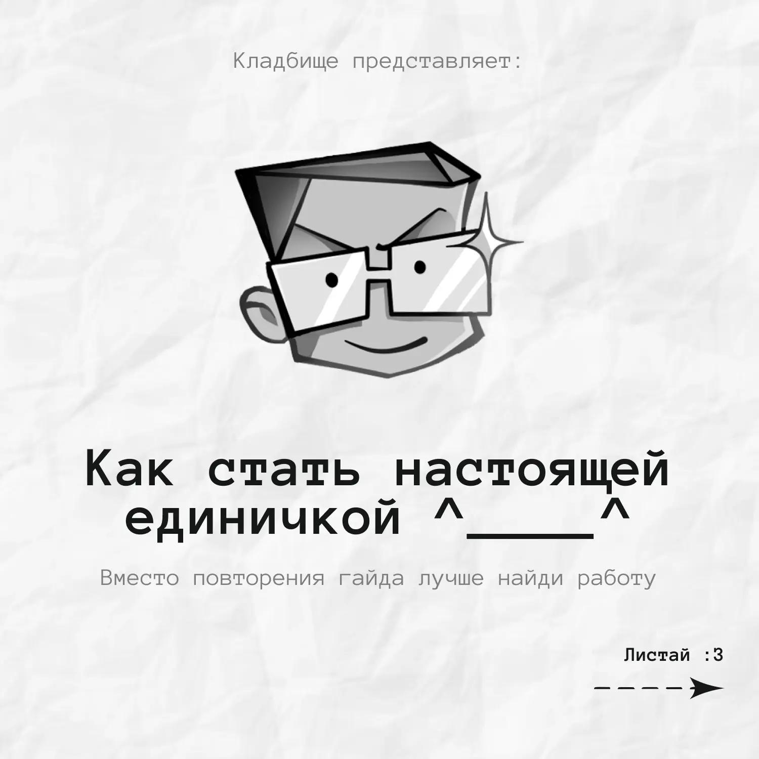 @кладбище