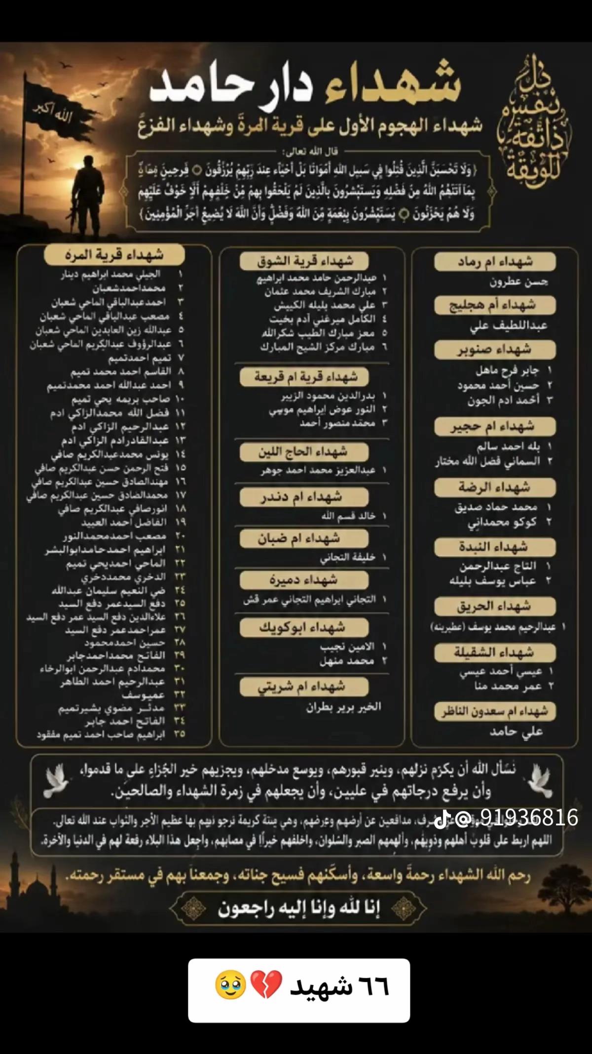 @,ٓاخو ,ٓعموري 919