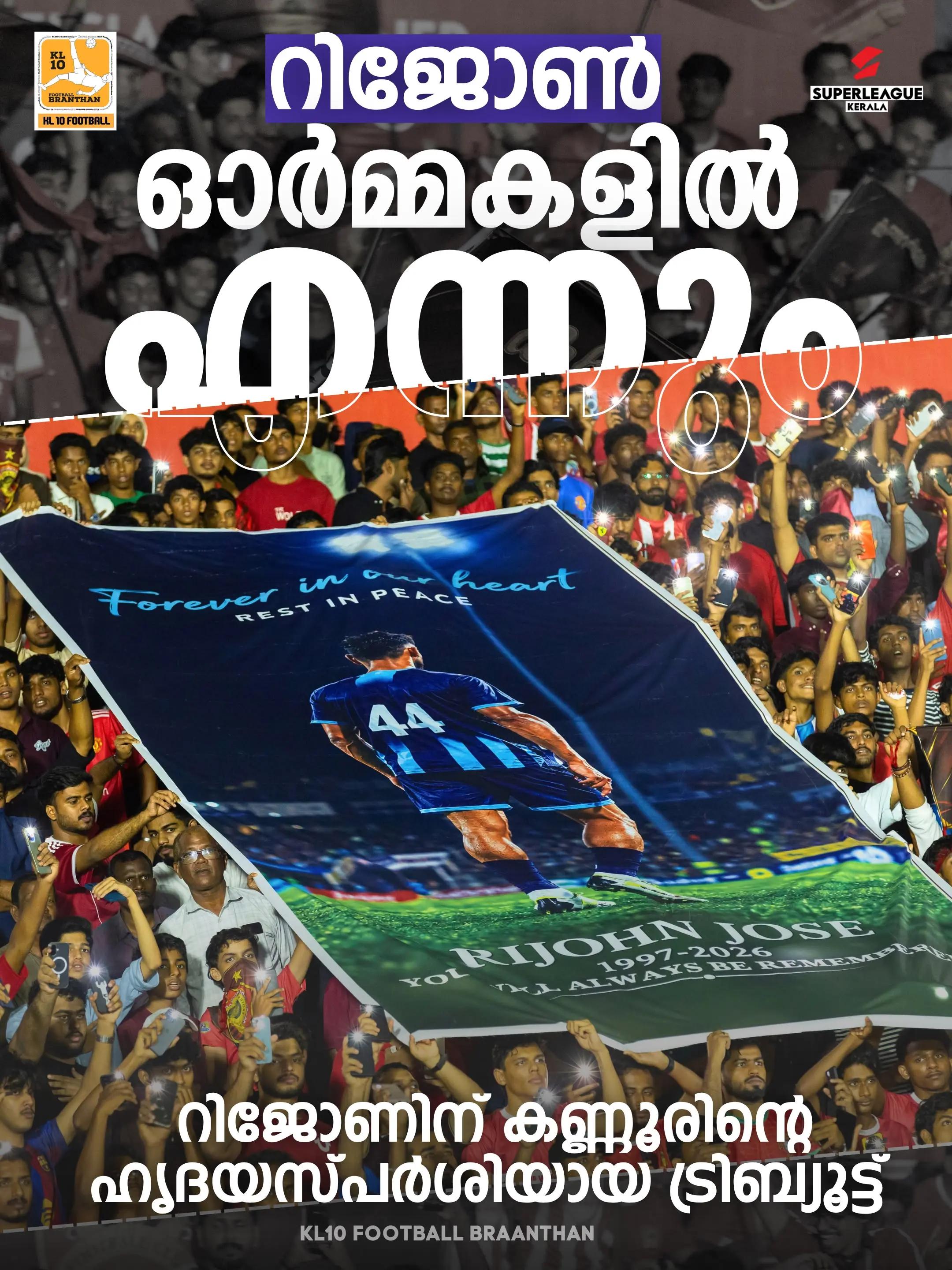 @KL 10 FOOTBALL BRAANTHAN