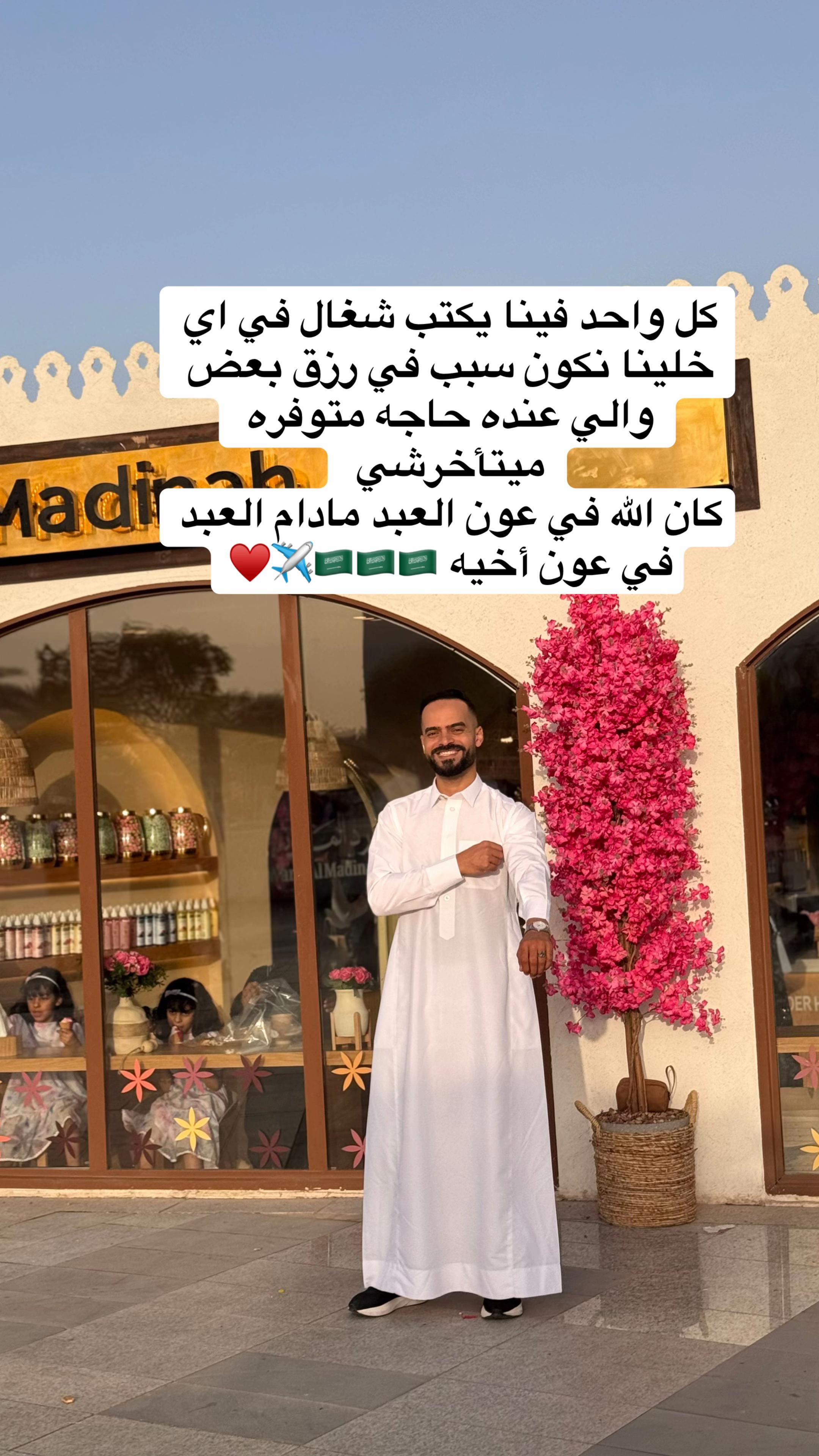 @الحمد لله