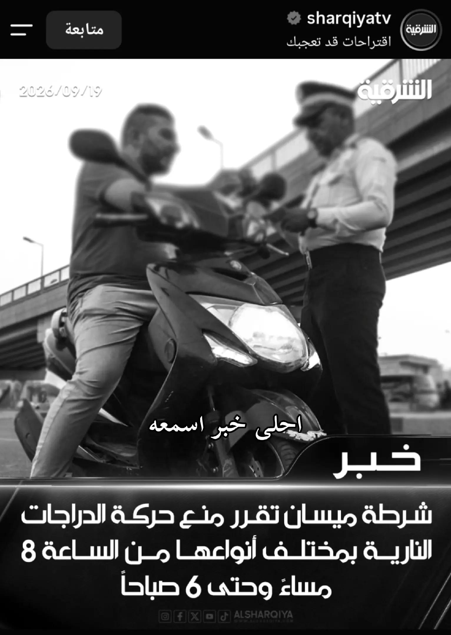 @مـيـسـان؟!