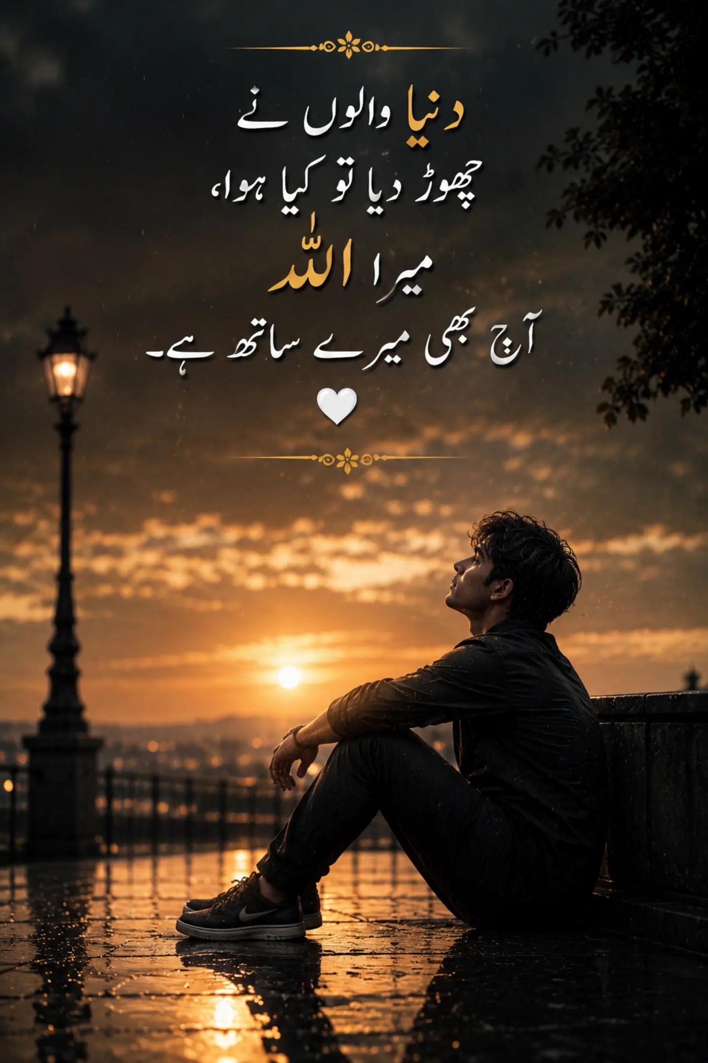 @ISLAMIC POETRY 302