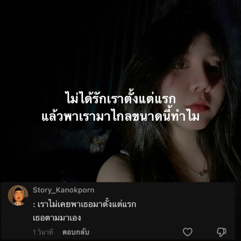 @Story_Kanokporn