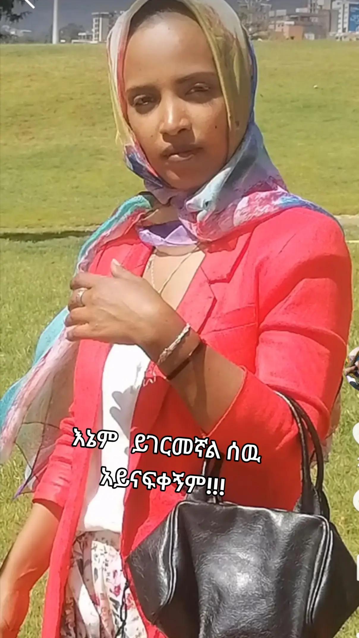 @ethioabay🇪🇹🇸🇦