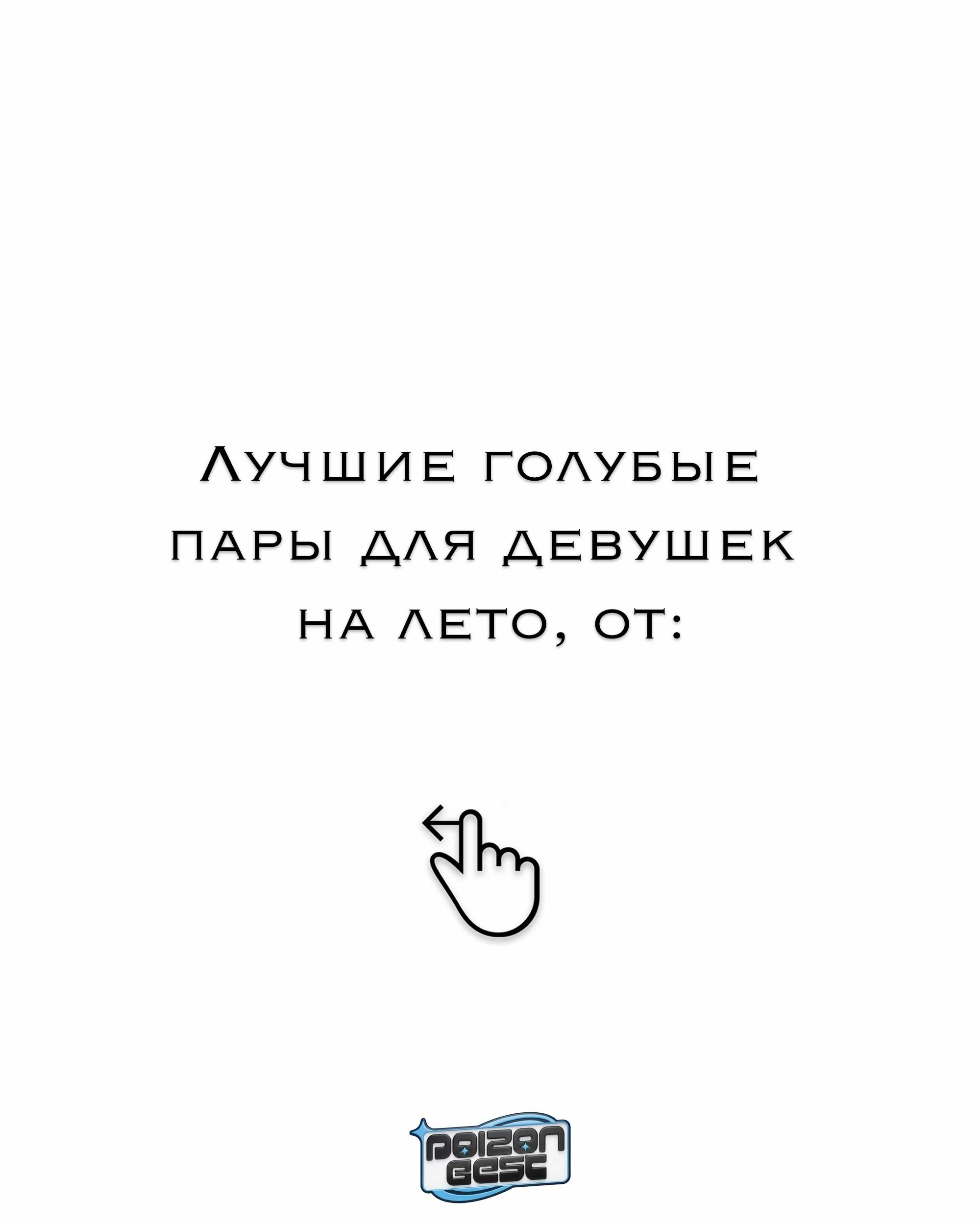 @(PB) POIZON Best