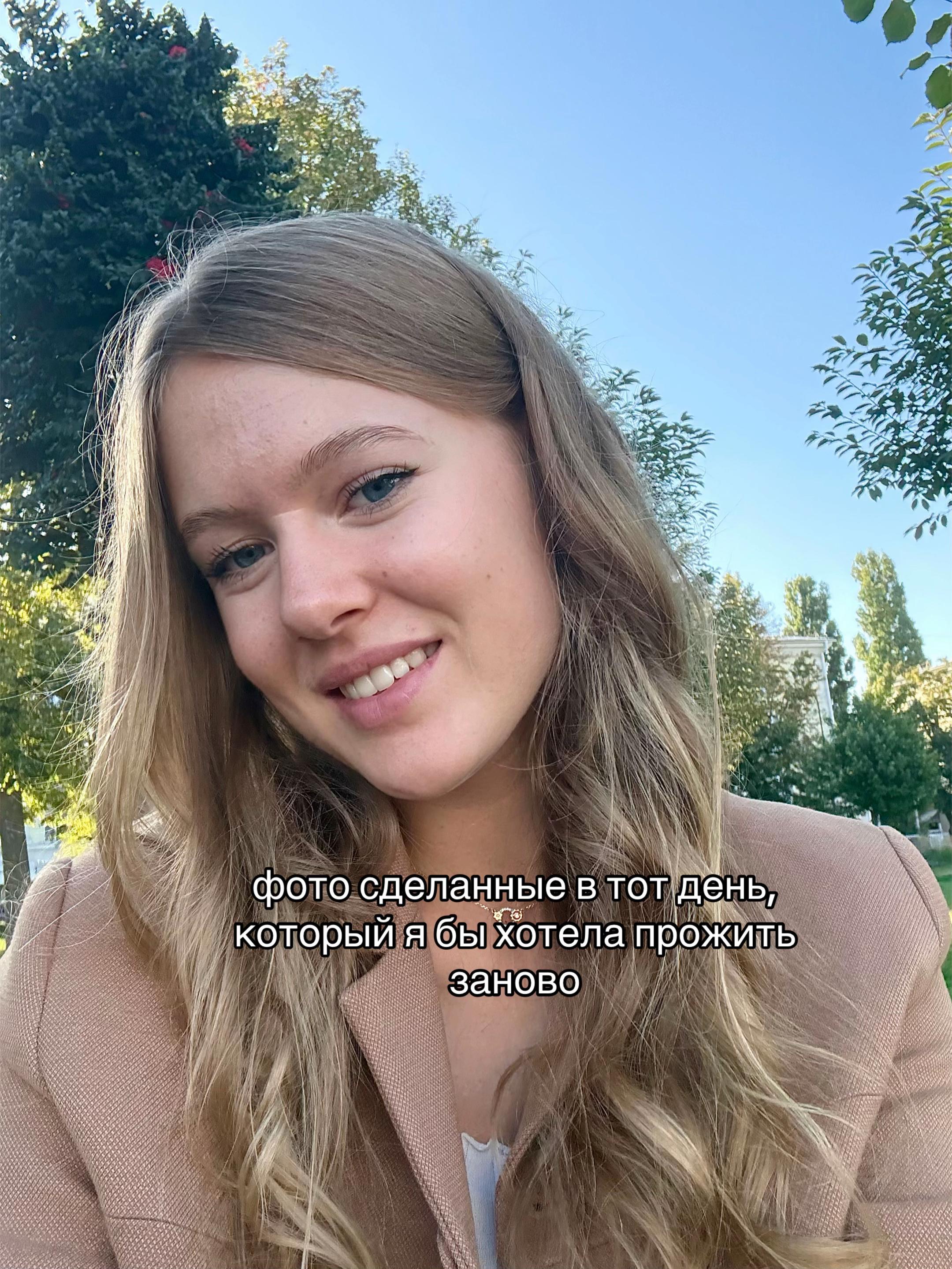 @соня