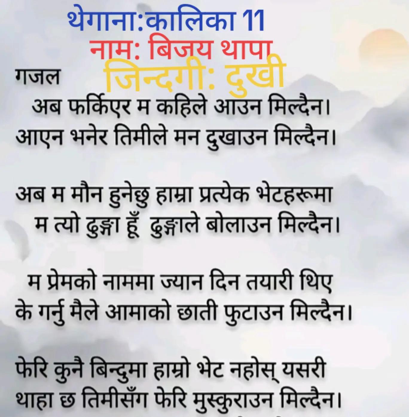 @@Bijiai Thapa