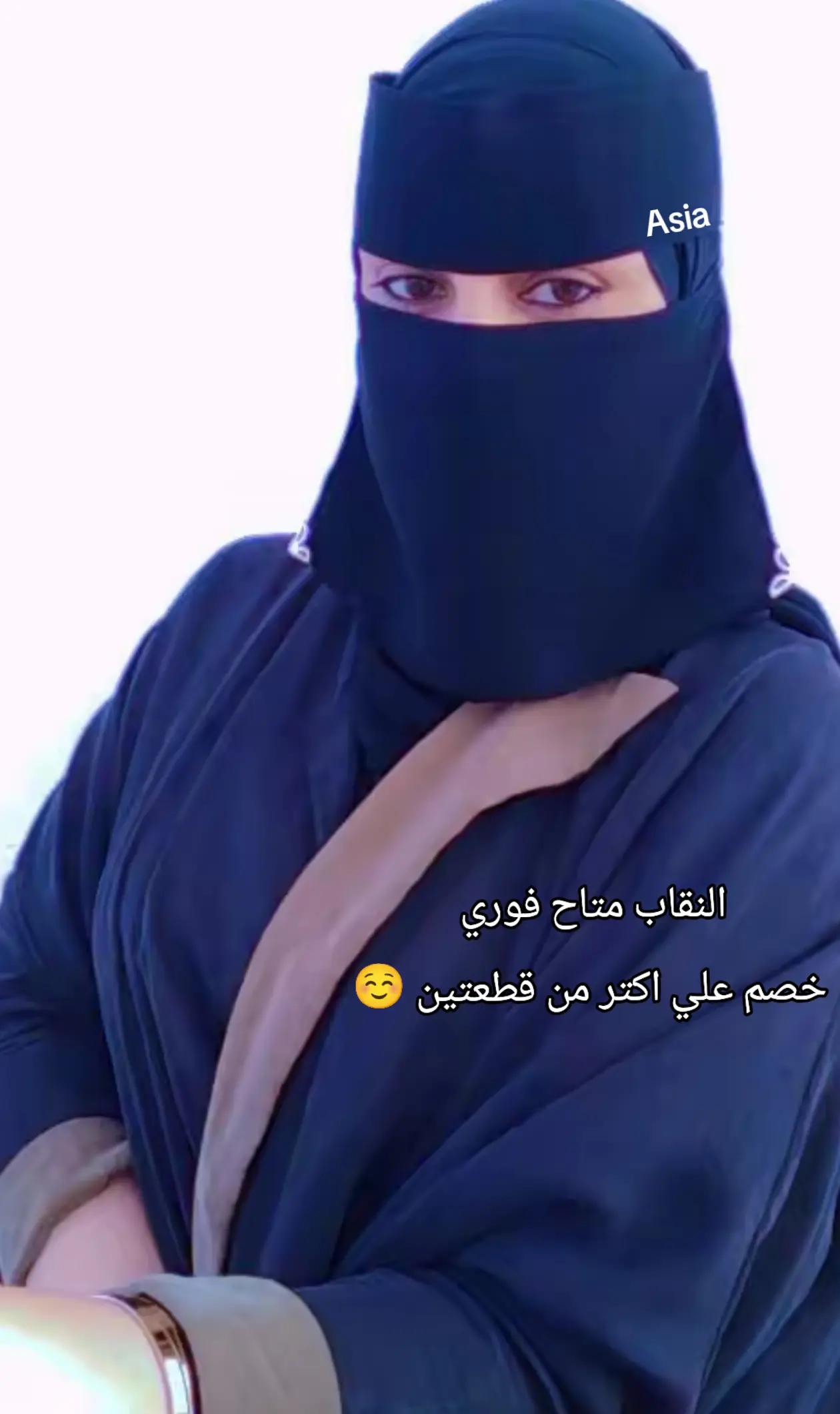 @👑Asia Niqab👑