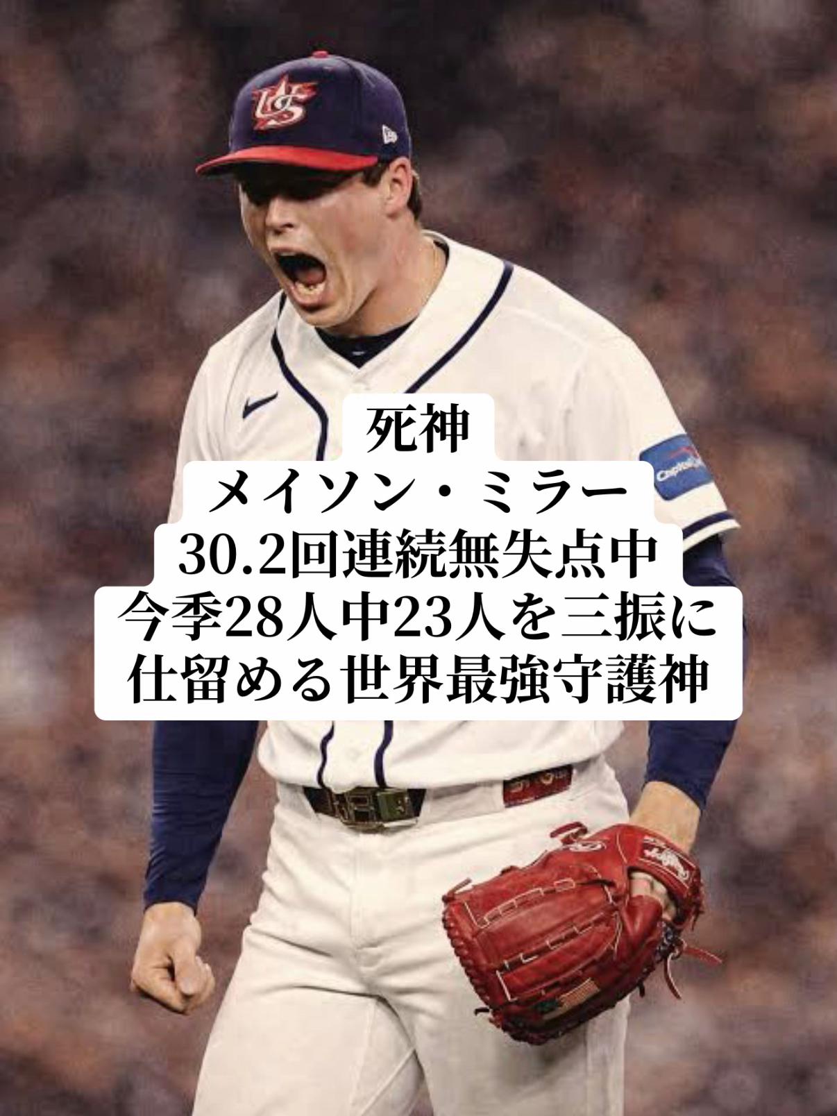@Baseball fan