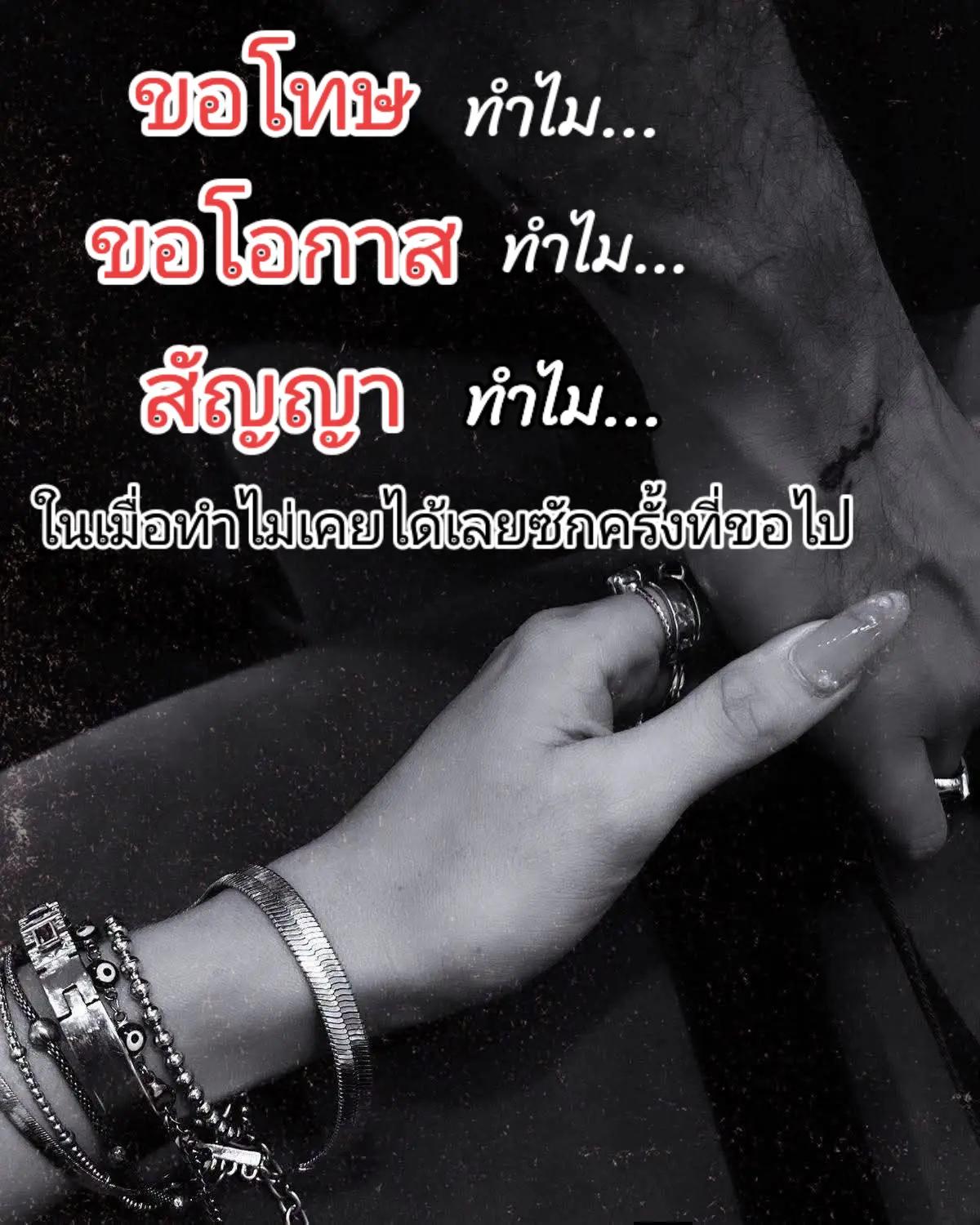 @สตอรี่สี"น้ำตา" ยูส 2