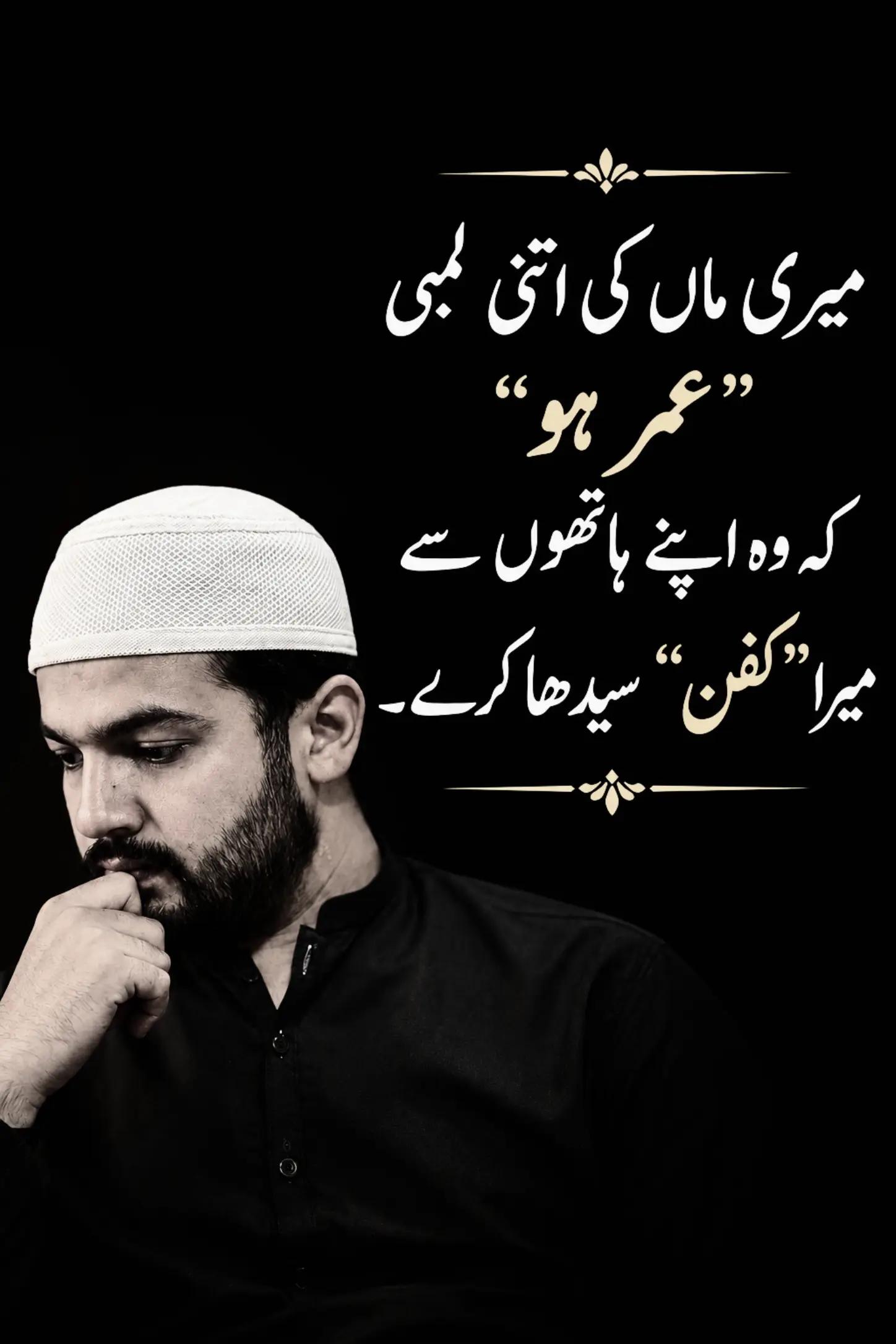 @Abdur Rehman.Zikr.Aur.Fikr