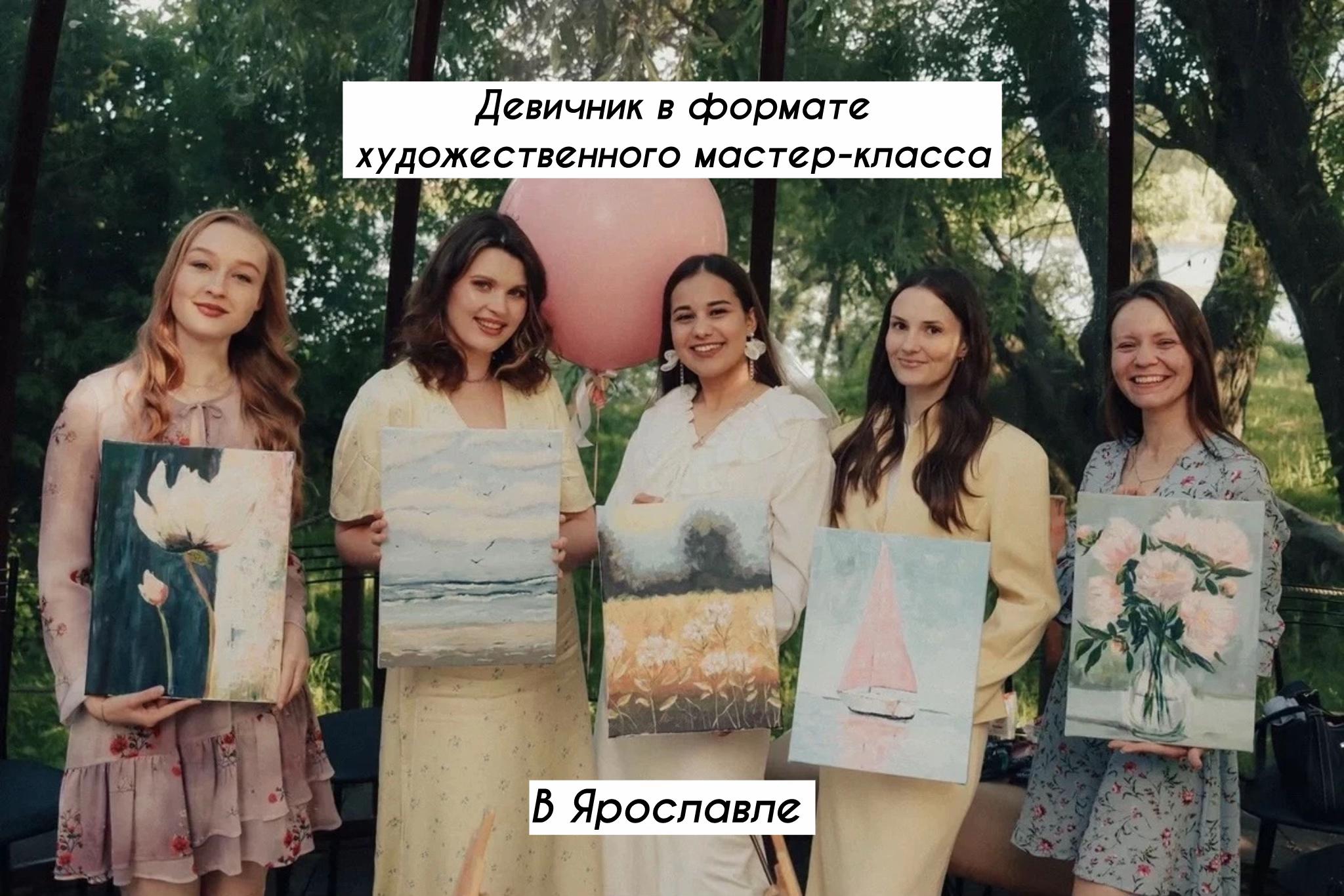 @АРТ-ПиКниК Ярославль