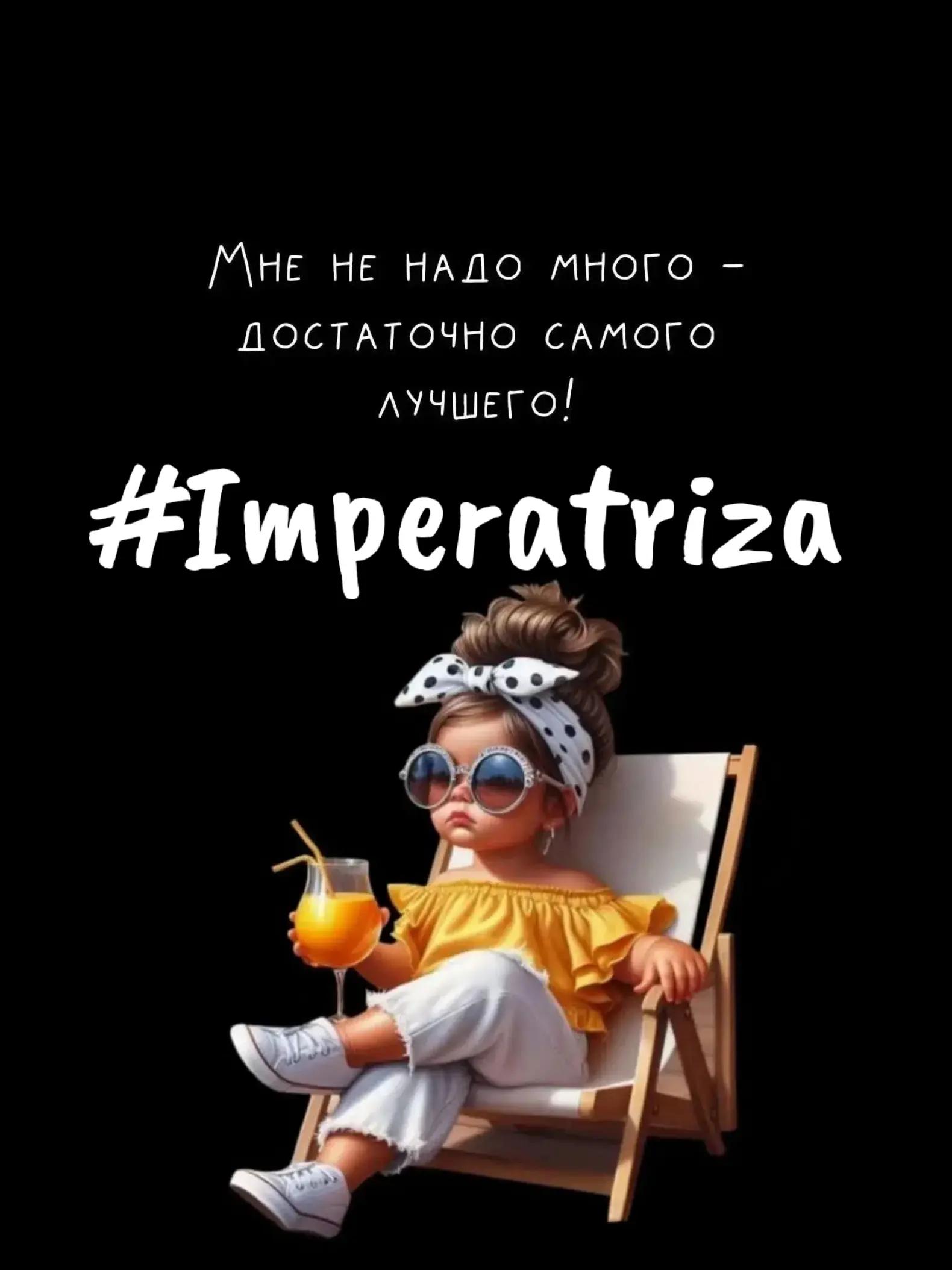 @#Imperatriza