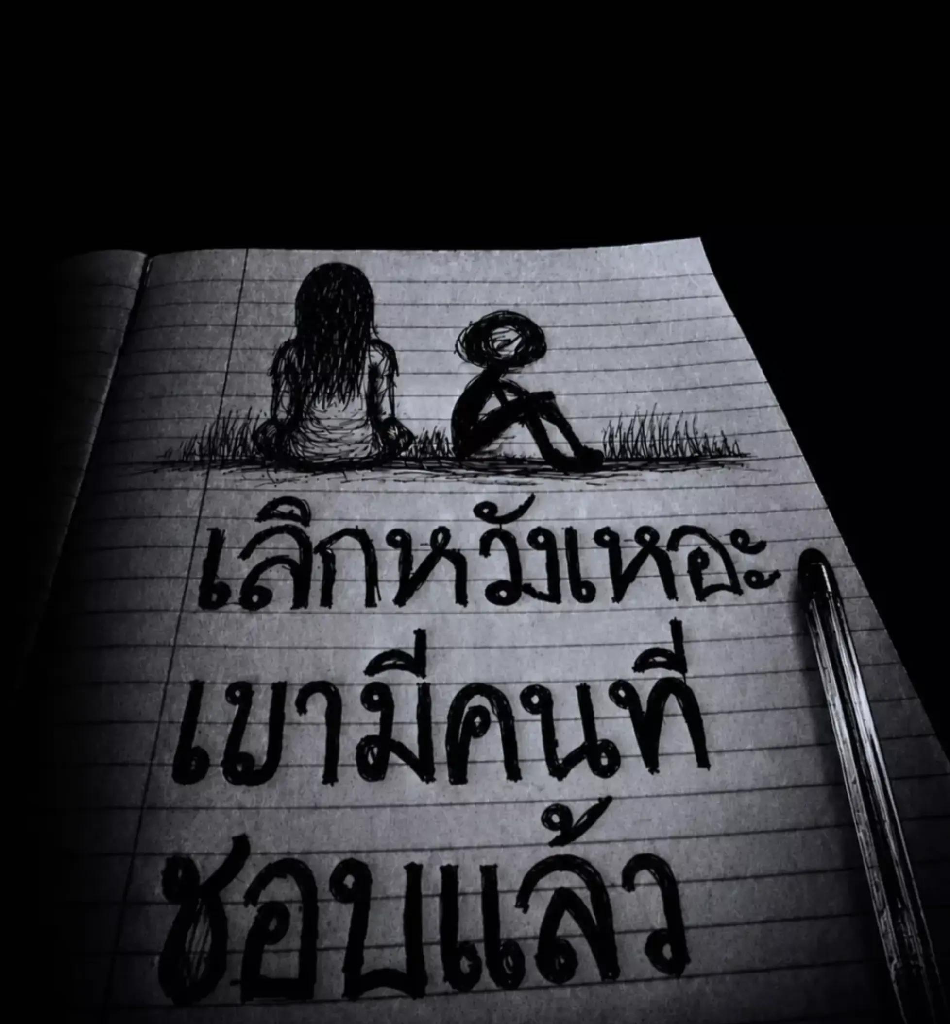 @นี่กอไผ่ ไม่ใช่ กอไก่
