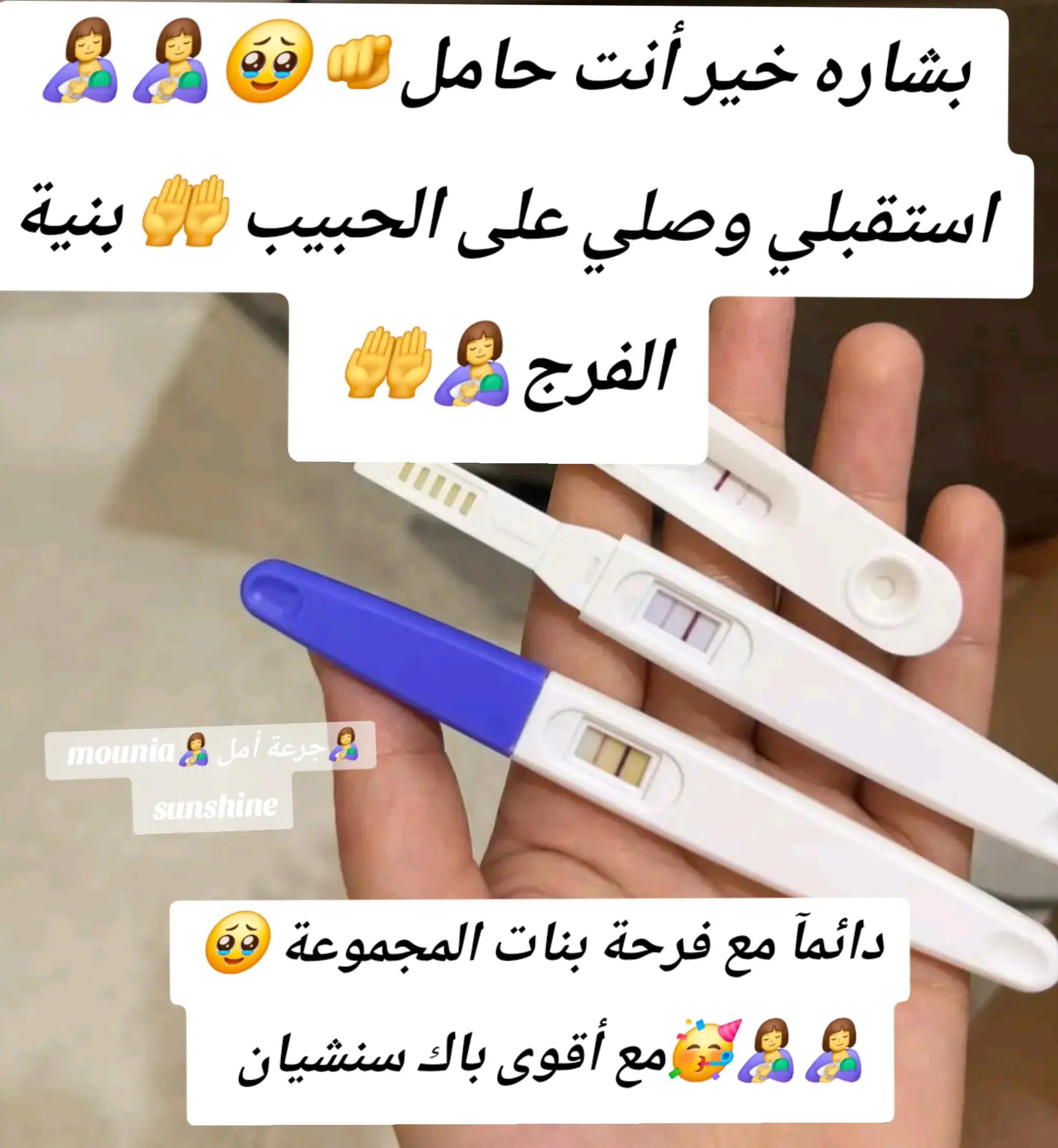 @🤱جرعة أمل🤱 Mounia Sunshine
