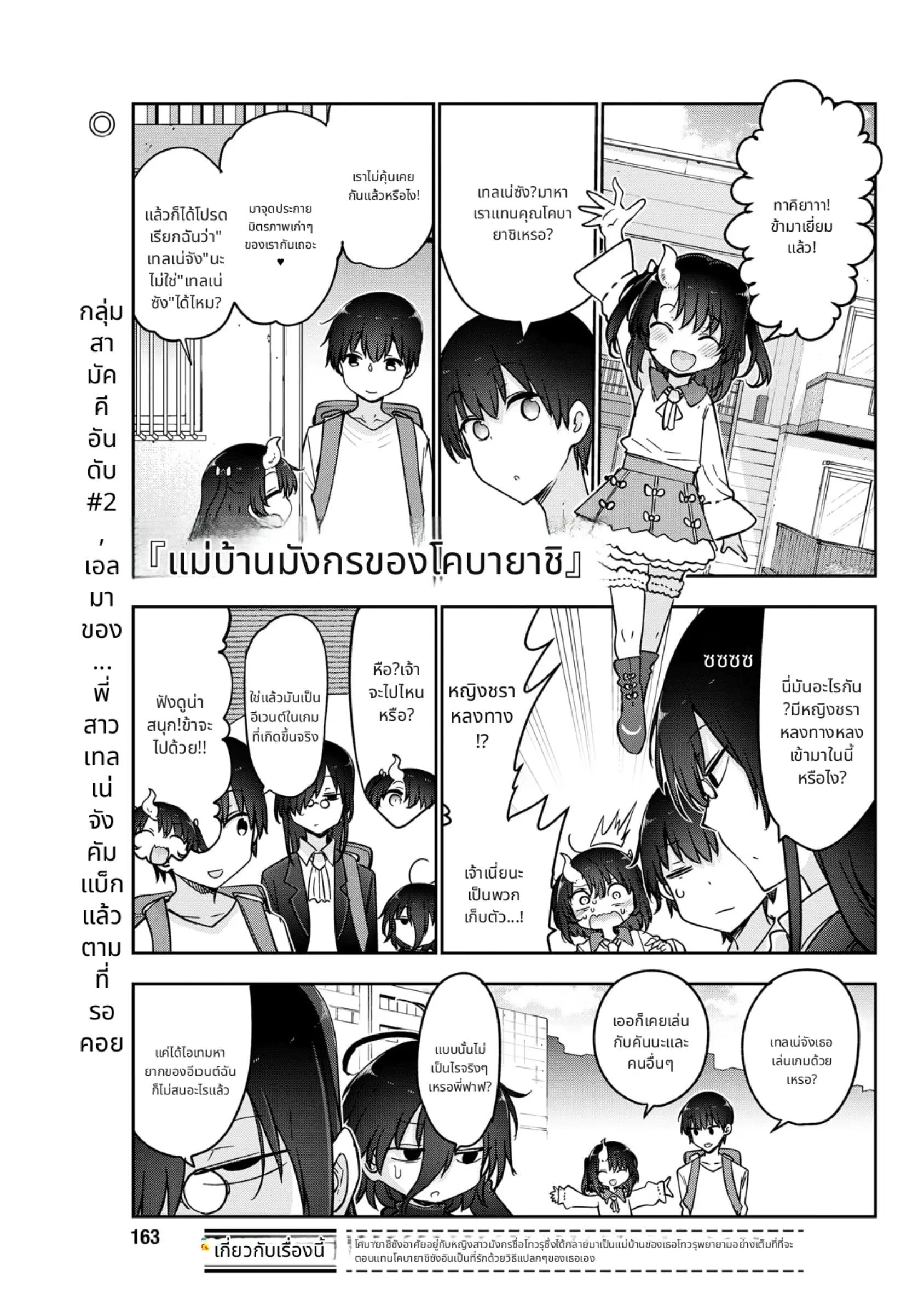 @[Tohru]🐉