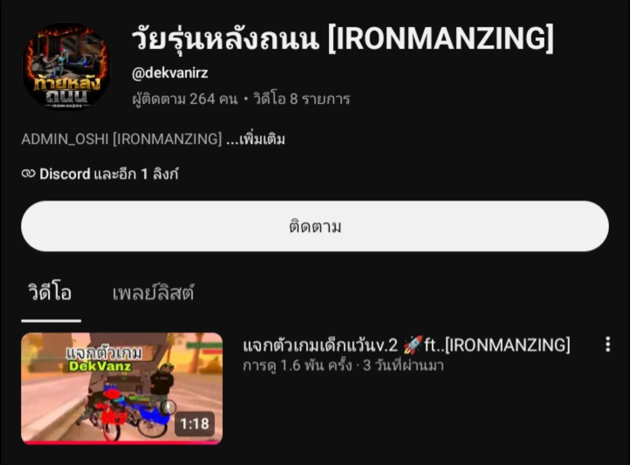 @ดินเอ๋อ