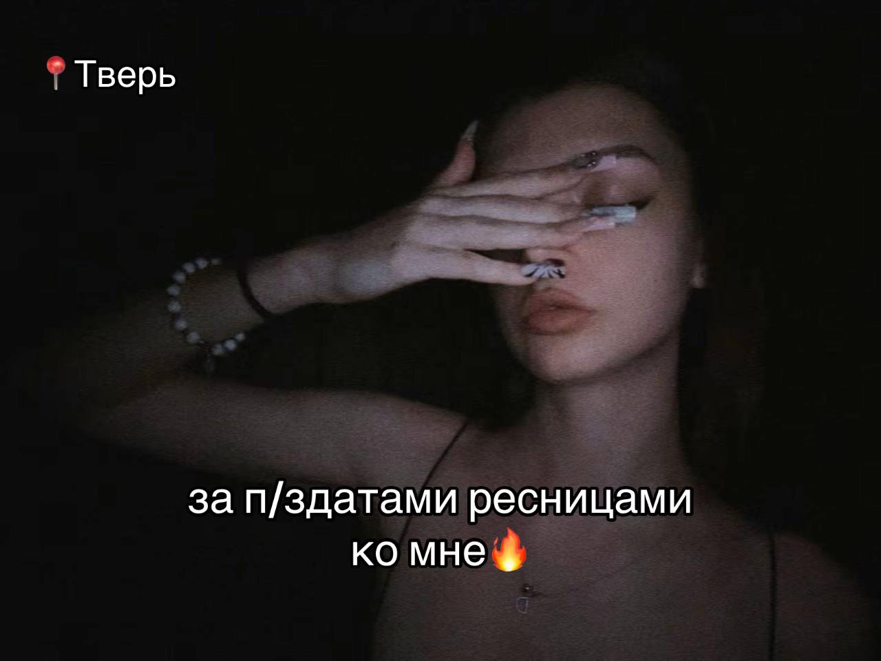 @НАРАЩИВАНИЕ РЕСНИЦ|БРОВИ ТВЕРЬ