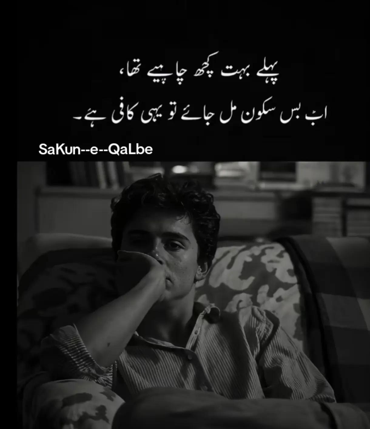 @👑🌎❤️SaKun--e--QaLbe❤️💍🫂