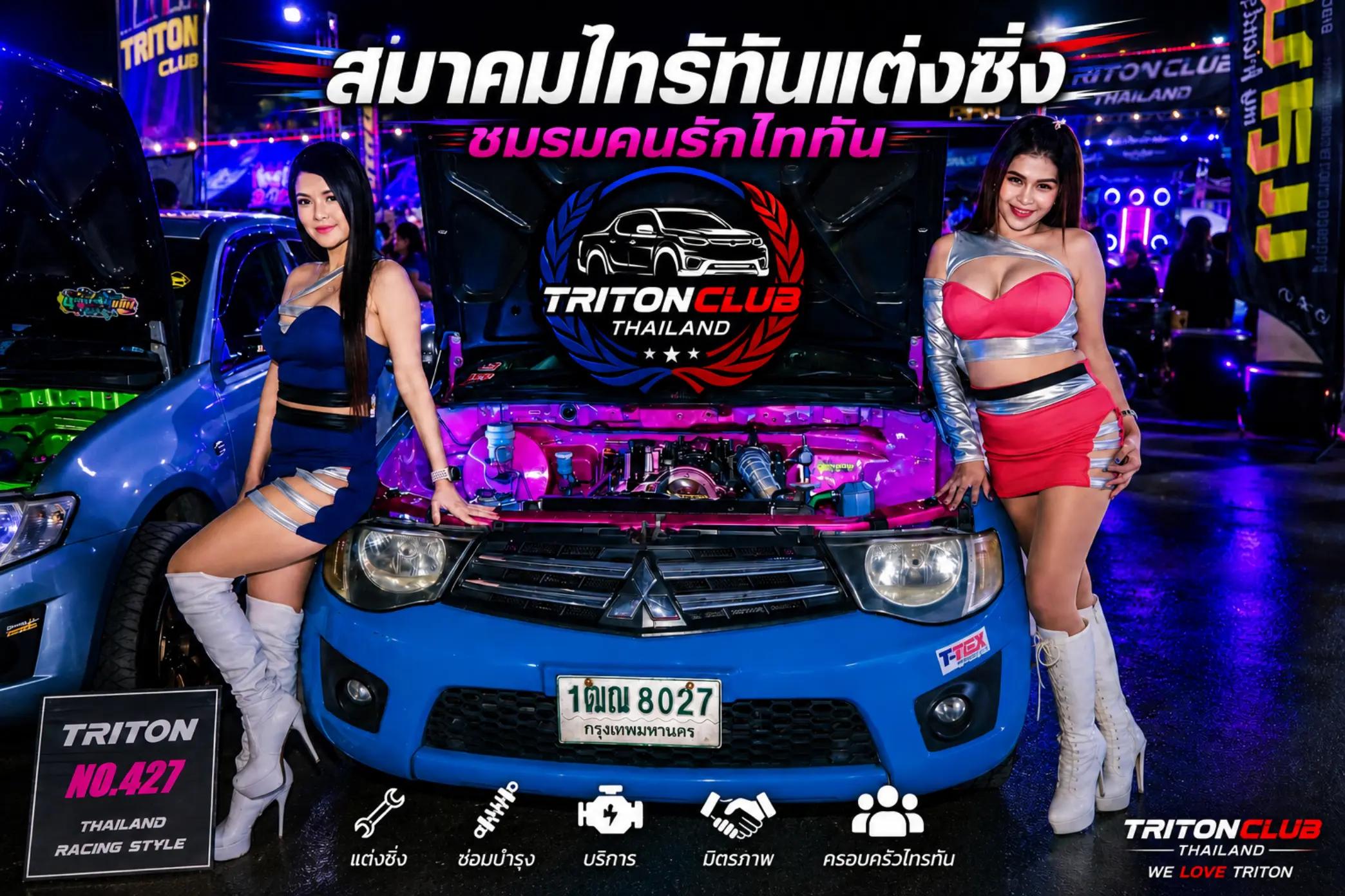@🩵เเยม กะบะไทรทันฟ้า(418.1K)🩵