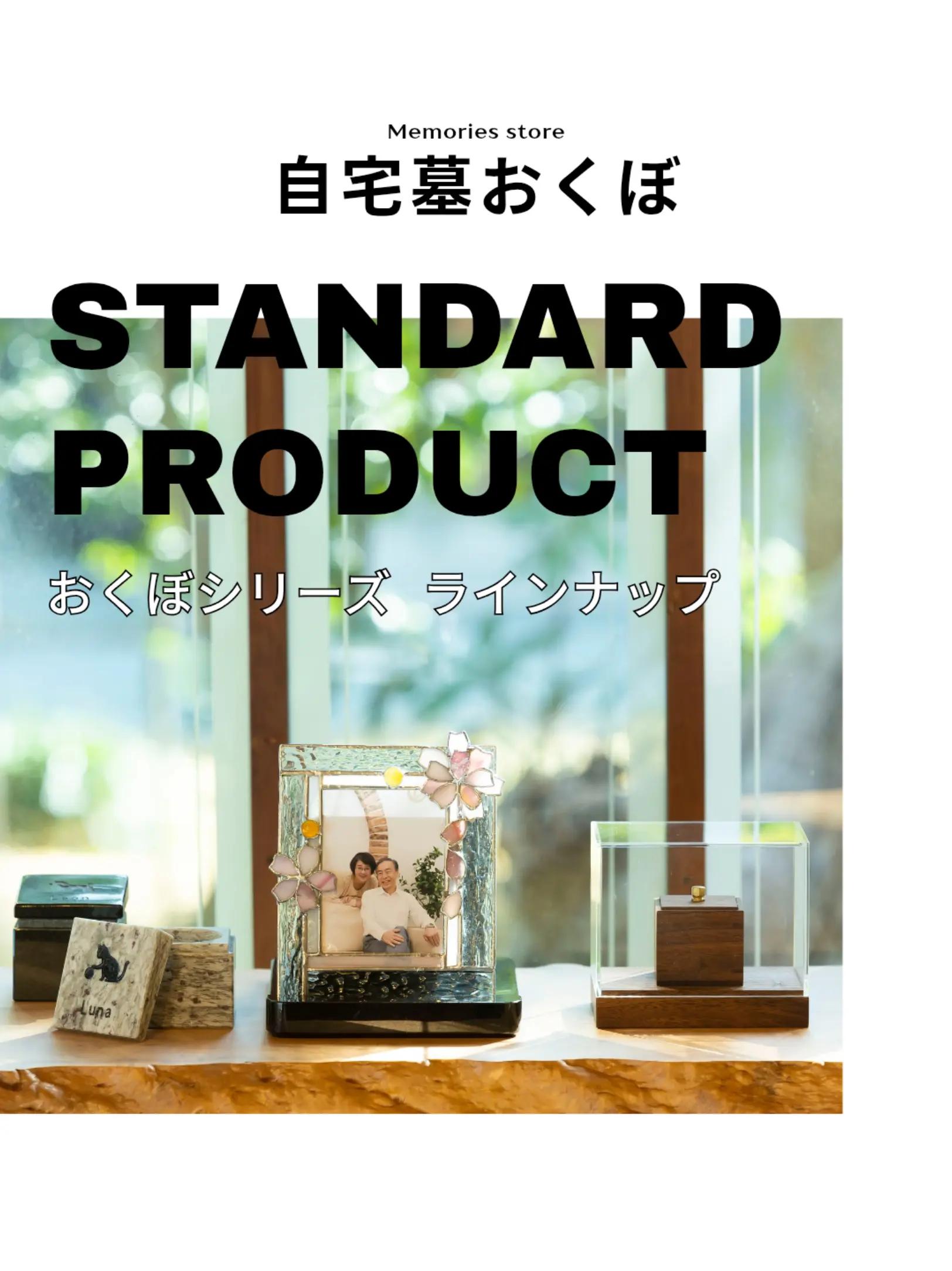 @日本からお墓を無くす墓石屋の社長