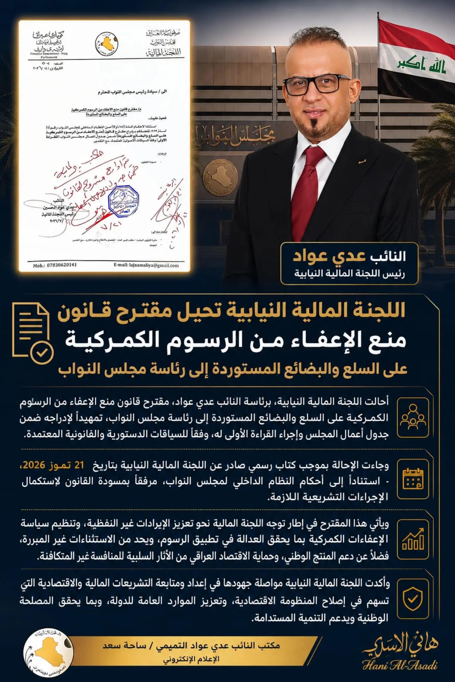 @هاني الاسدي-Hani Al-asadi ✅