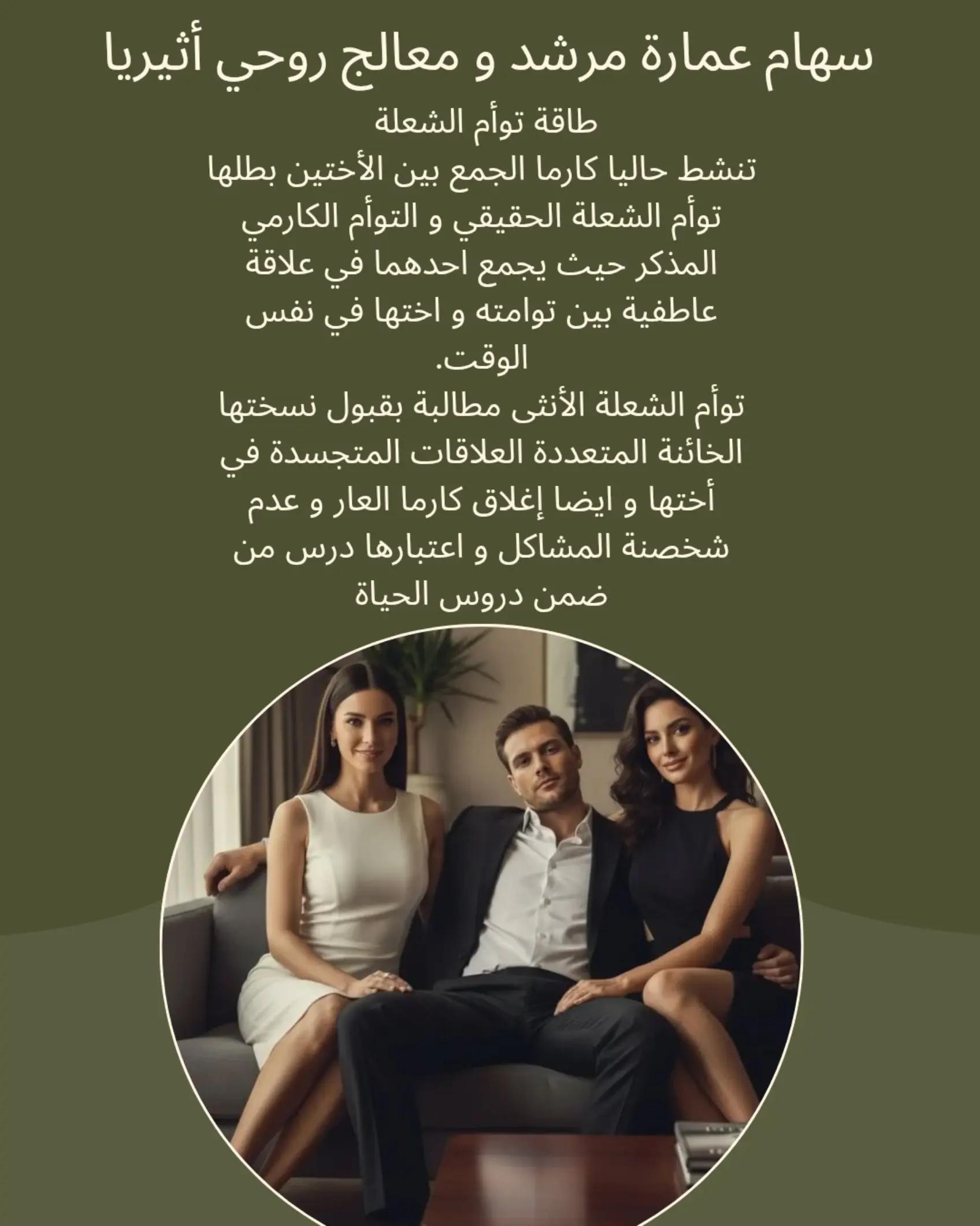 @سهام عمارة