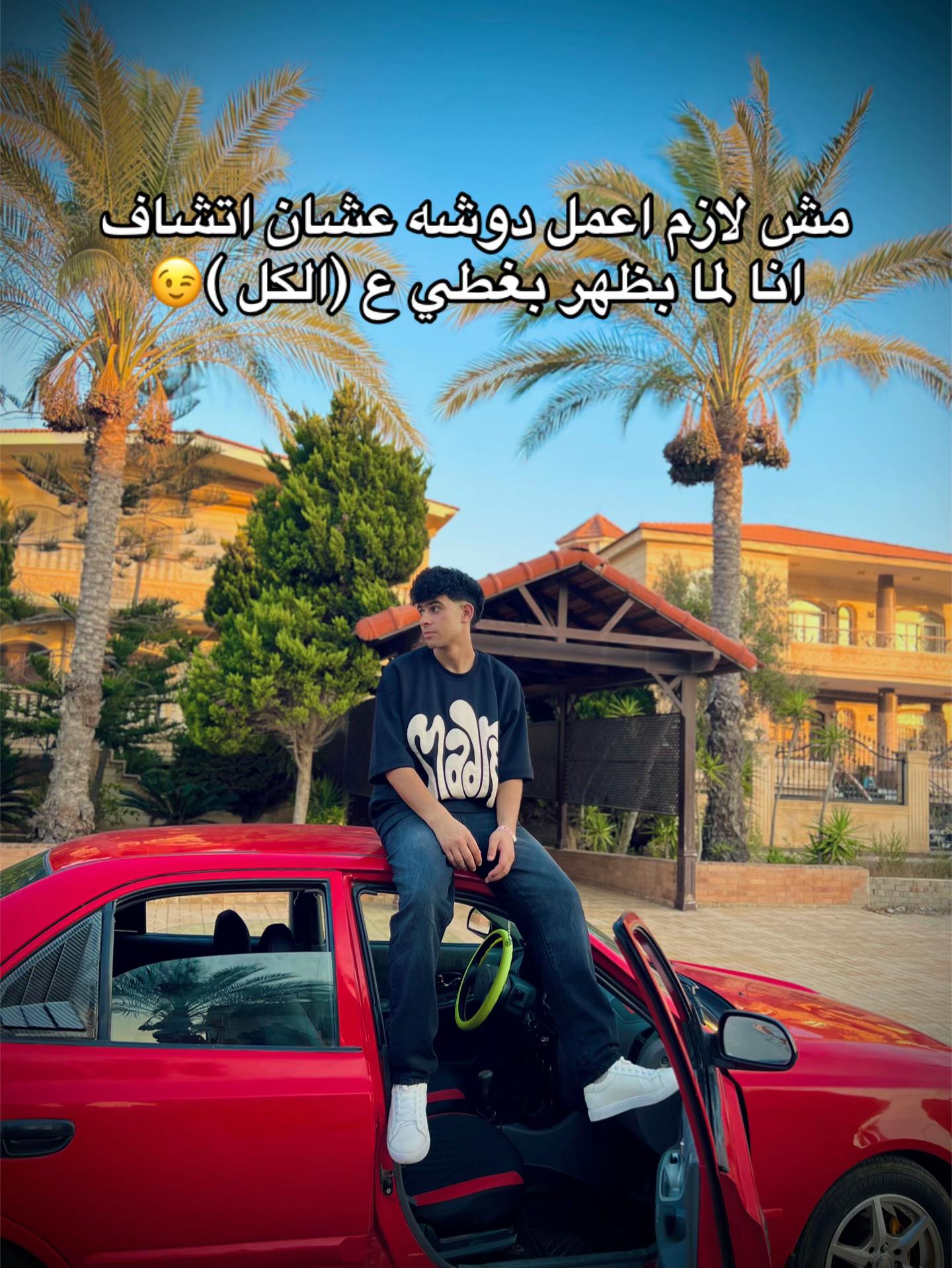 @Ziad Naser๐๐