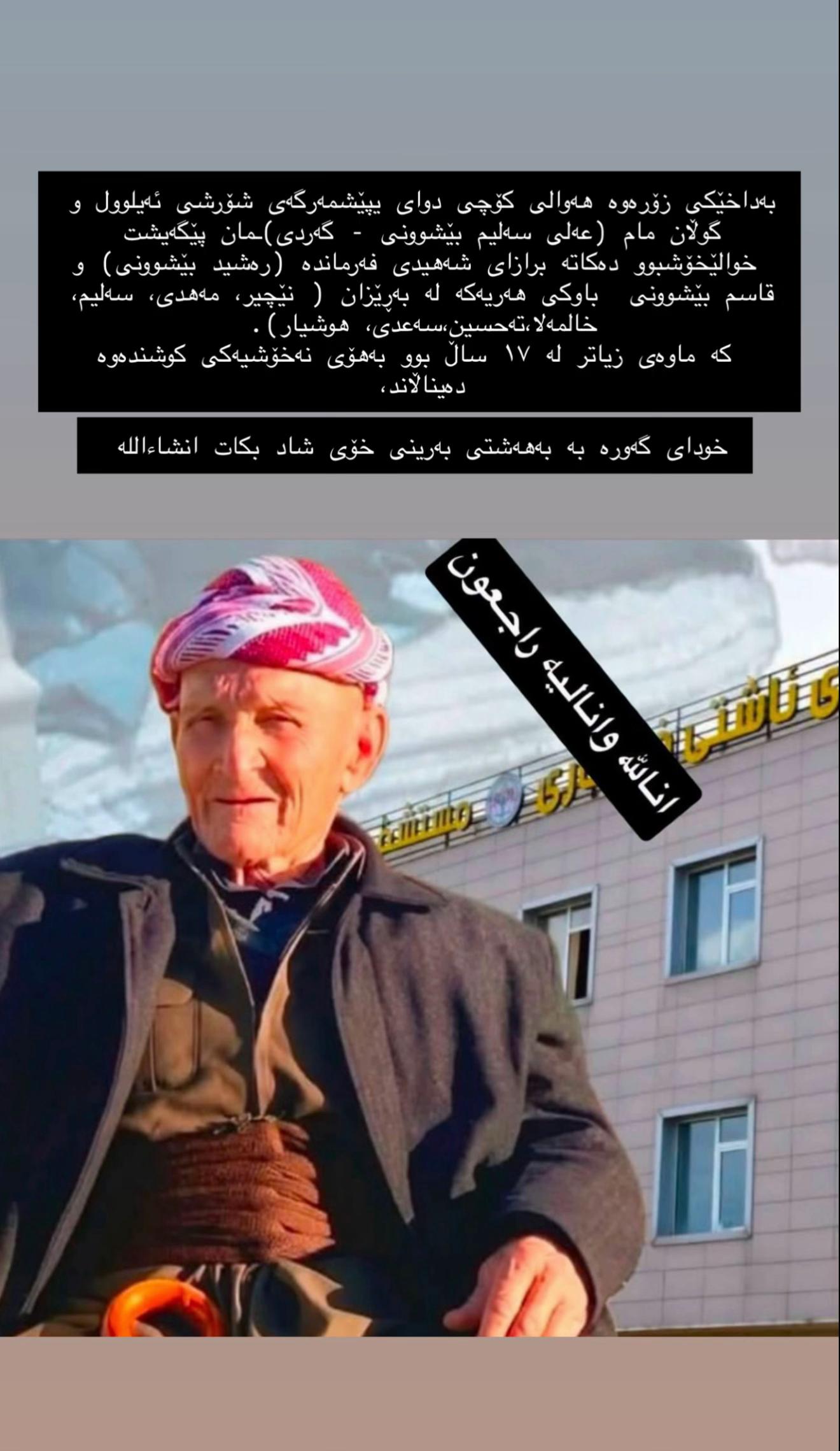 @بێشوونى-گه ردى