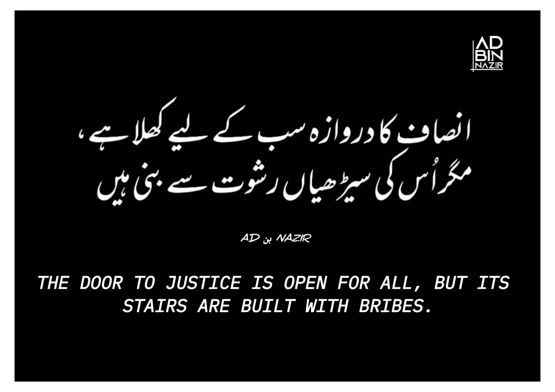 @𝓐𝓓 𝓑𝓲𝓷 𝓝𝓪𝔃𝓲𝓻 🇵🇰