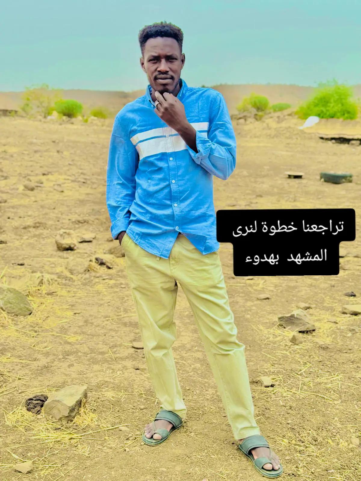 @☠️ود الشيخ 💀☠️