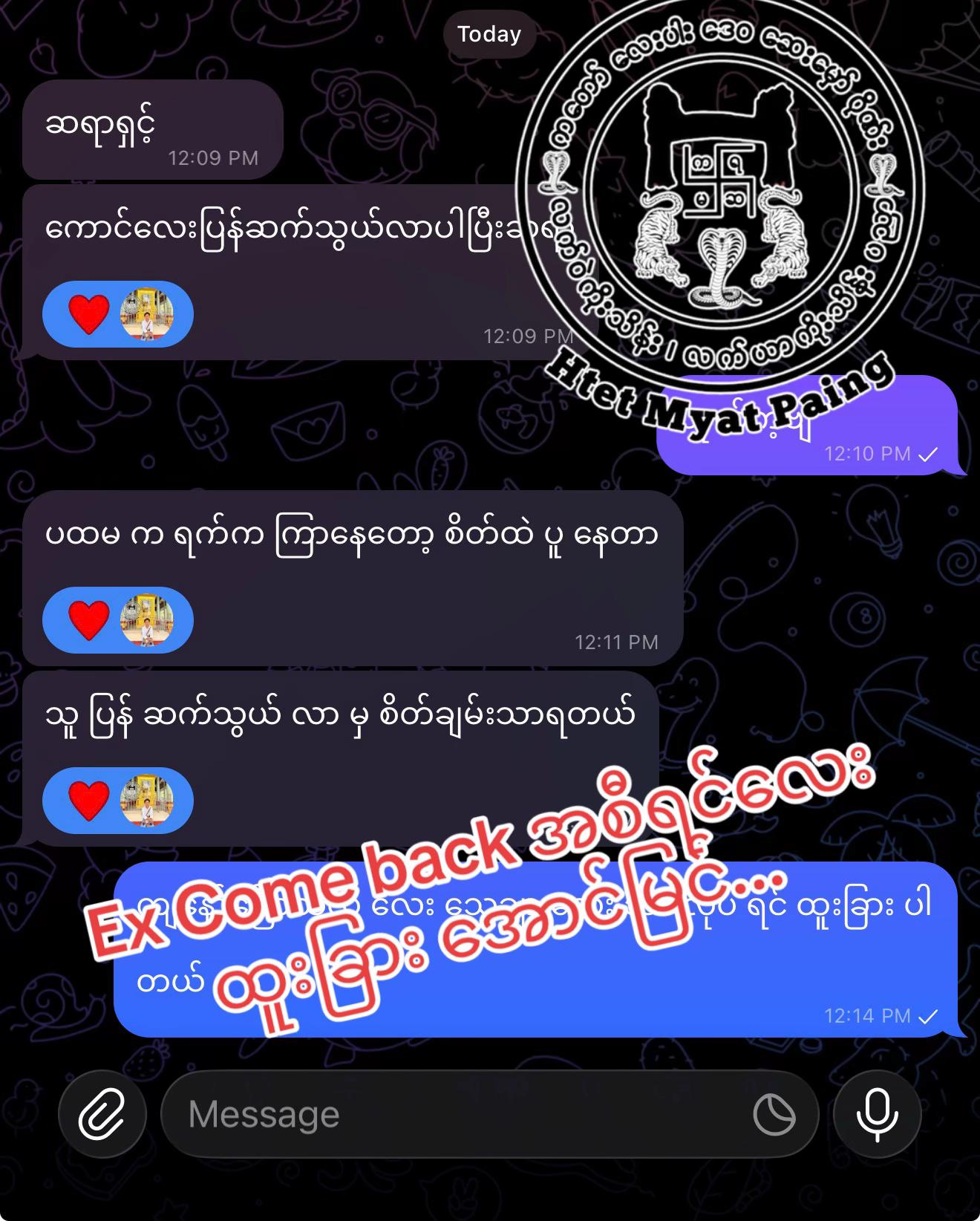 @Htet Myat Paing â»ïž( Official )