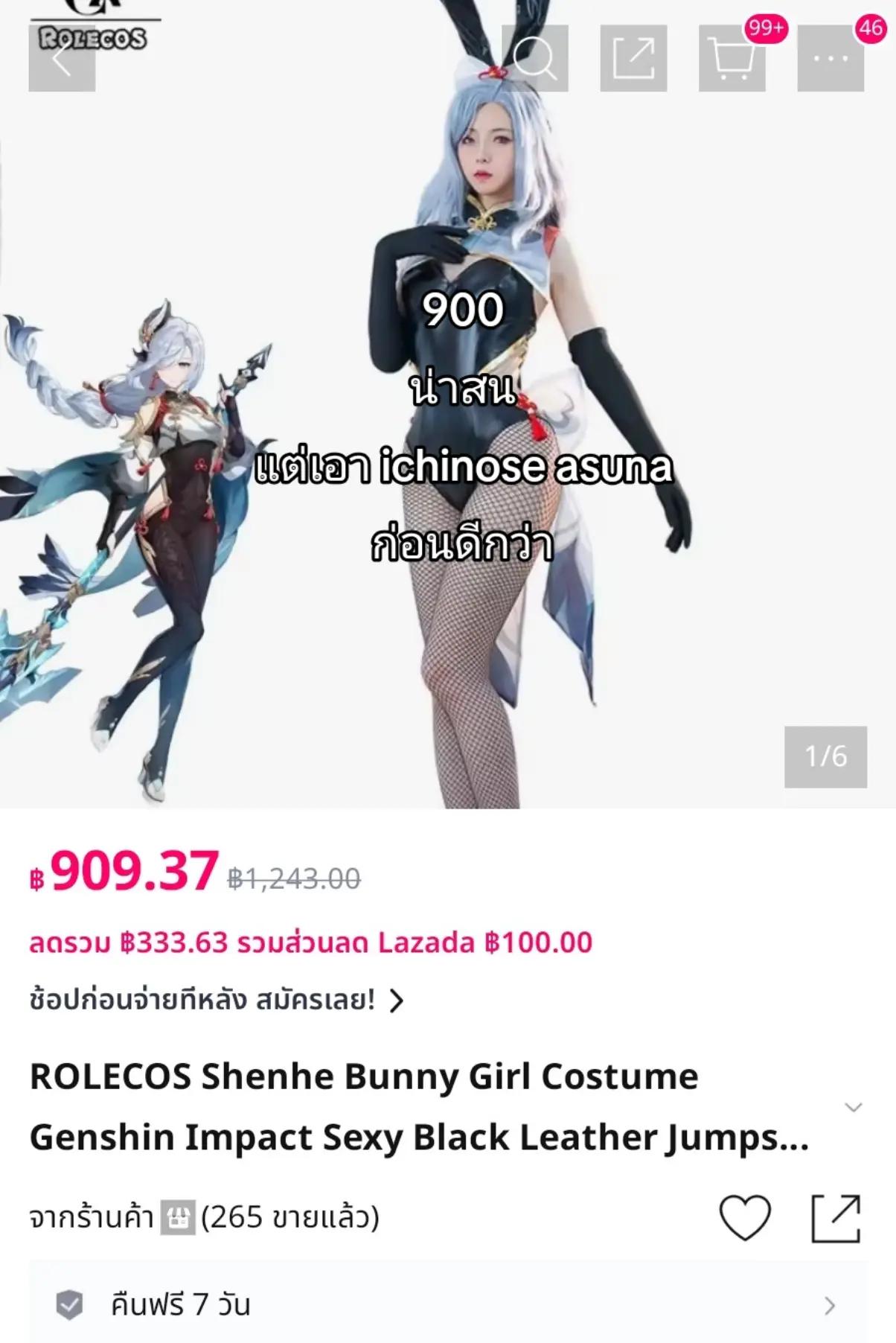 @KaiBeReft Shilishslic