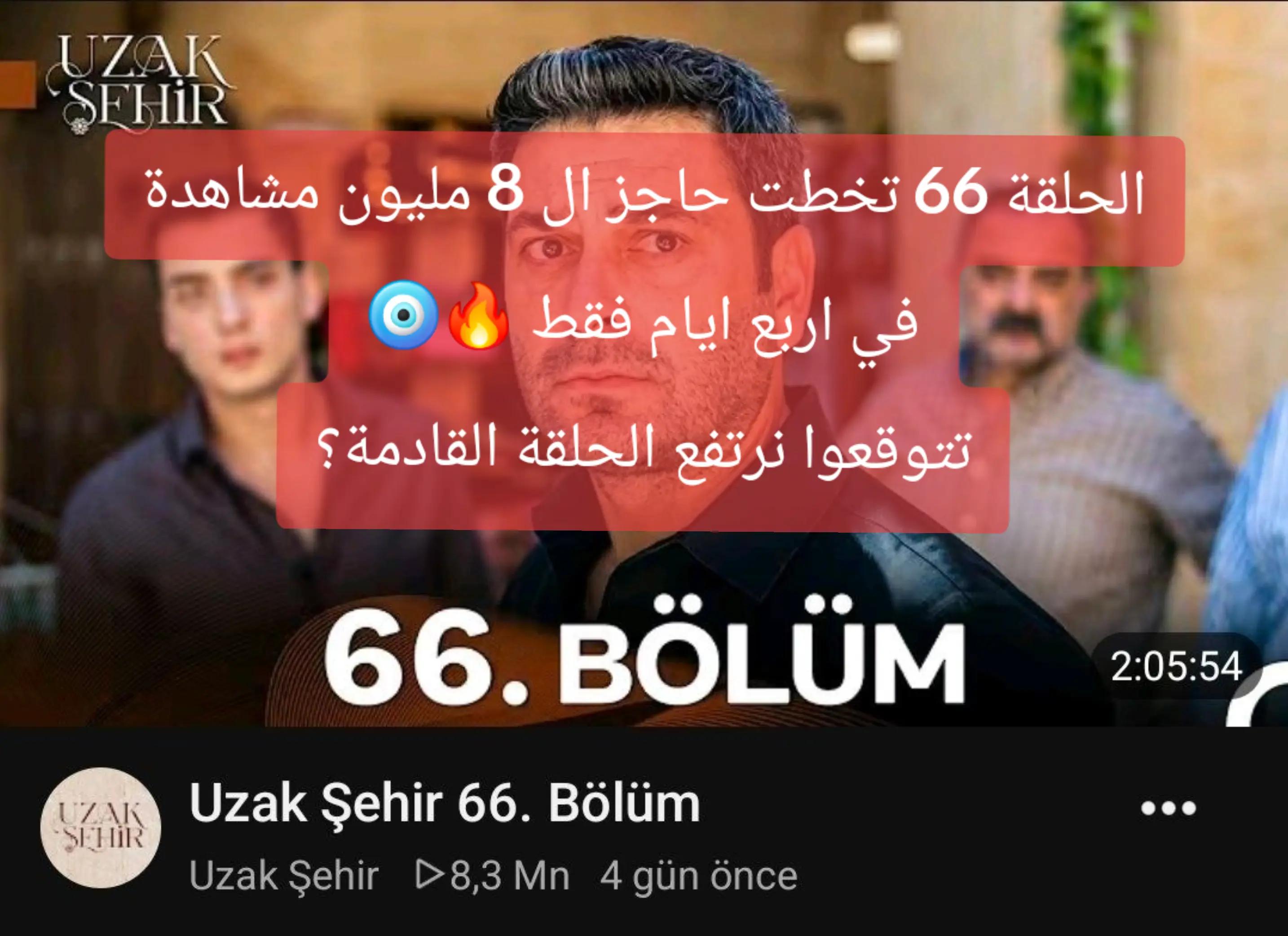 @المدينة البعيده uzak şehir 3