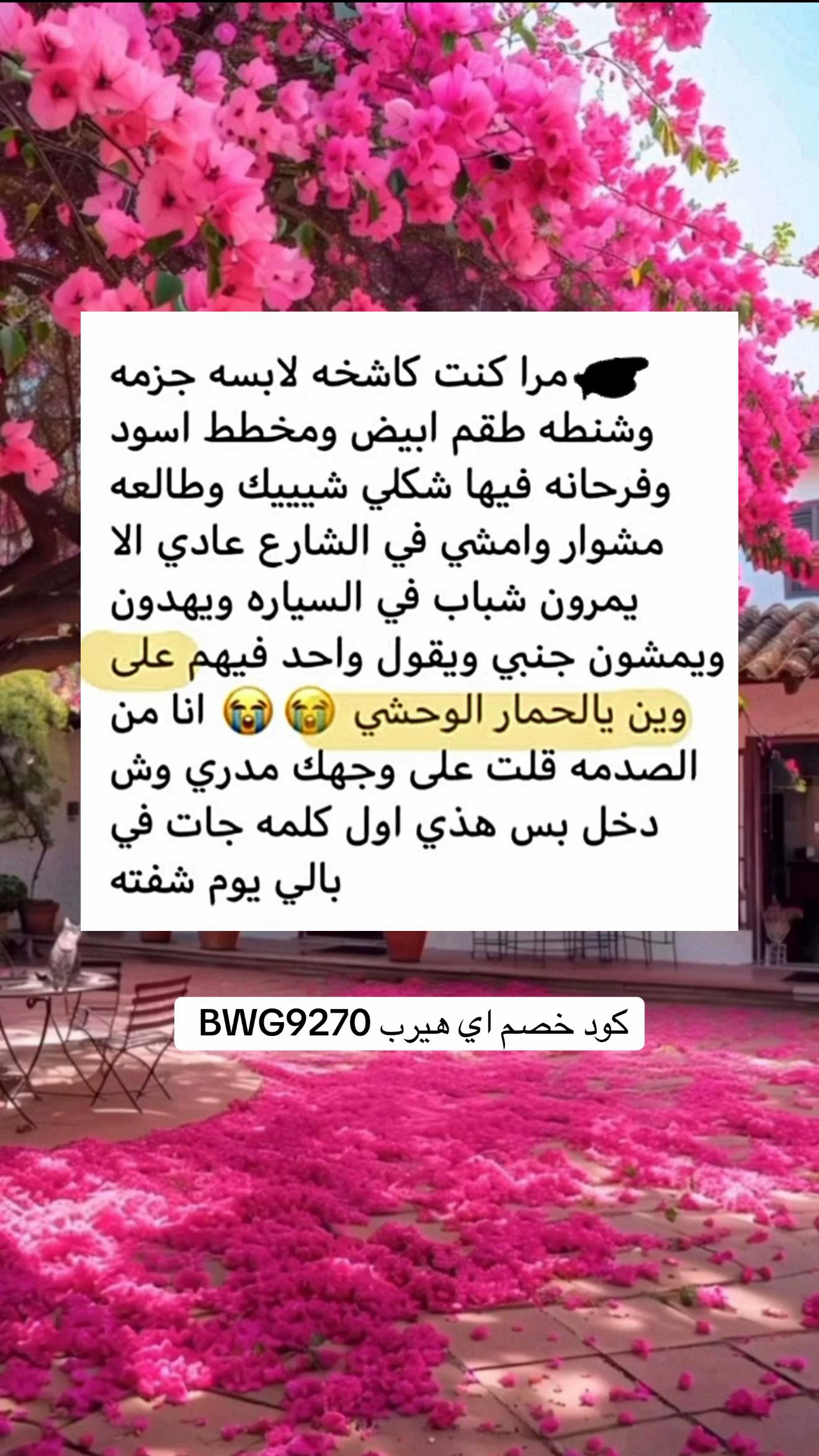 @قصص نين